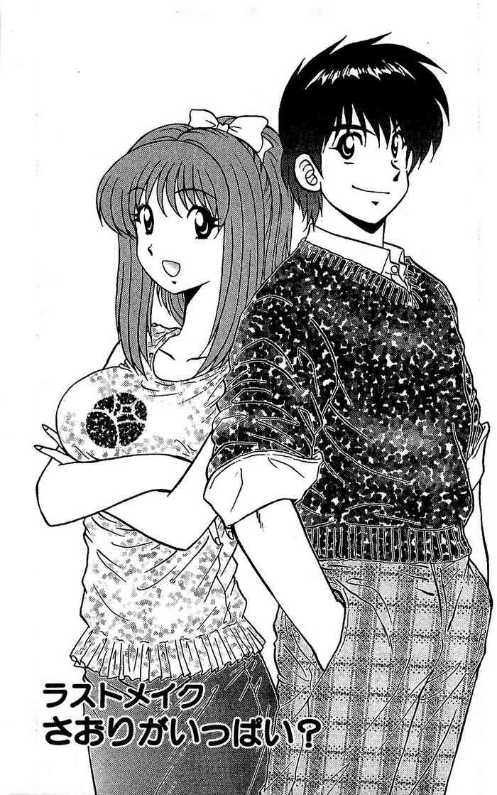 [雨宮淳] ラストメイク さおりがいっぱい？ (ミラクルメイク勇司) [英訳]