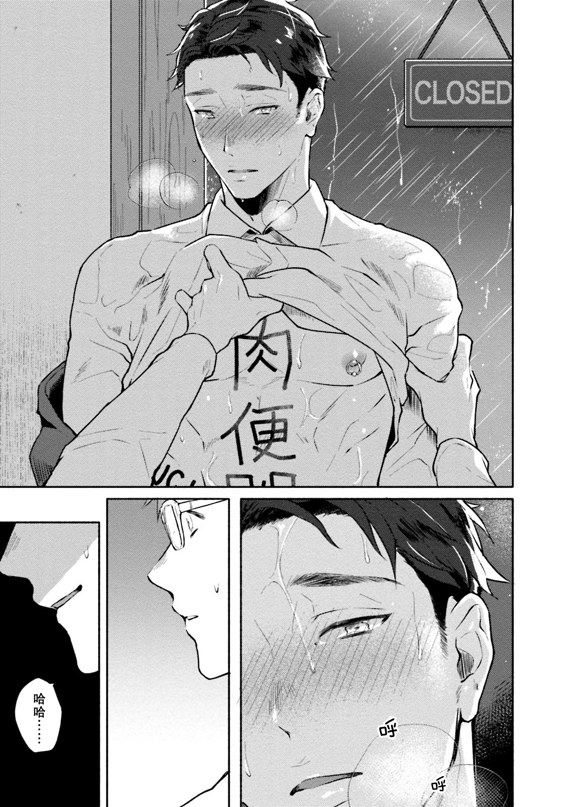 [三坂ニウム] 純愛ドロップアウト [DL版] [中国翻訳] (進行中)
