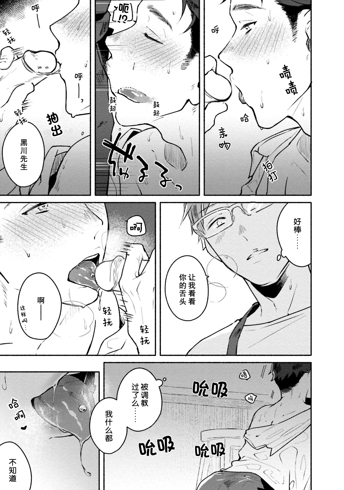 [三坂ニウム] 純愛ドロップアウト [DL版] [中国翻訳] (進行中)