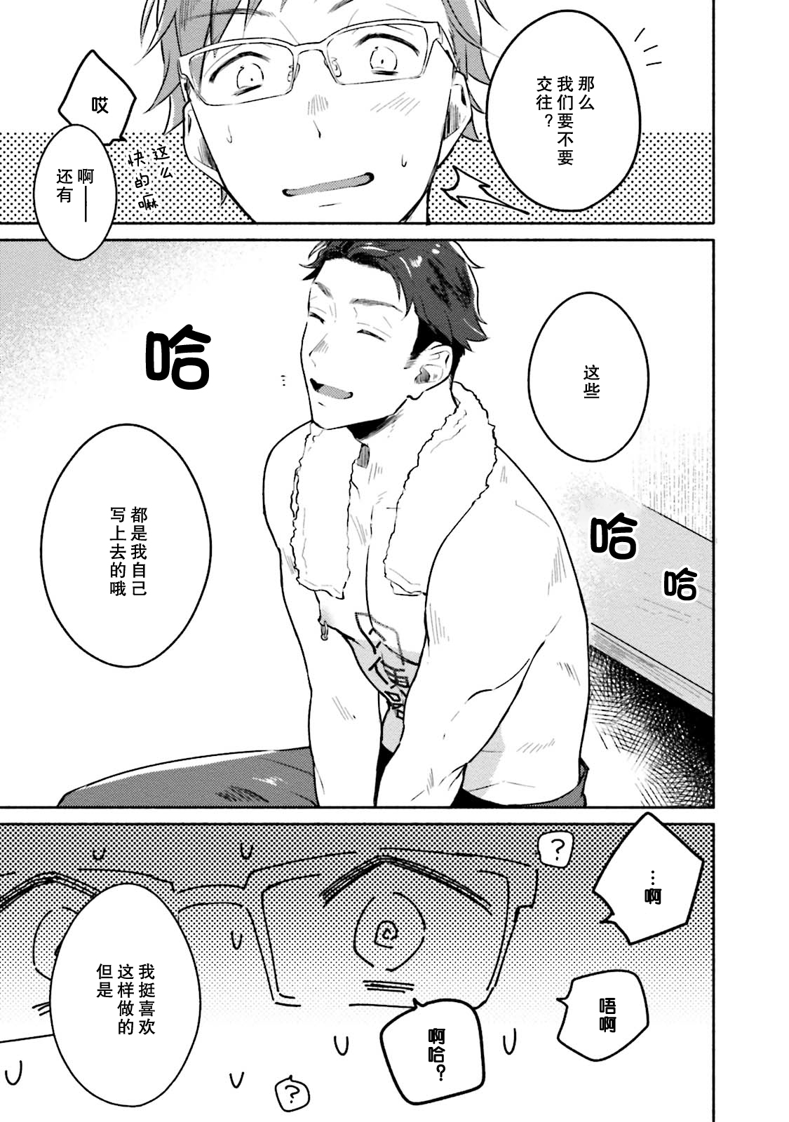 [三坂ニウム] 純愛ドロップアウト [DL版] [中国翻訳] (進行中)