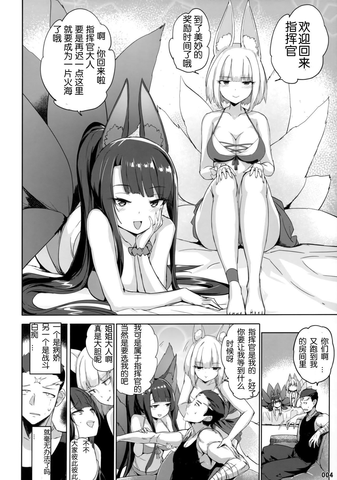 (C97) [龍の咲 (全紅白子)] 赤城加賀丼 (アズールレーン) [中国翻訳]