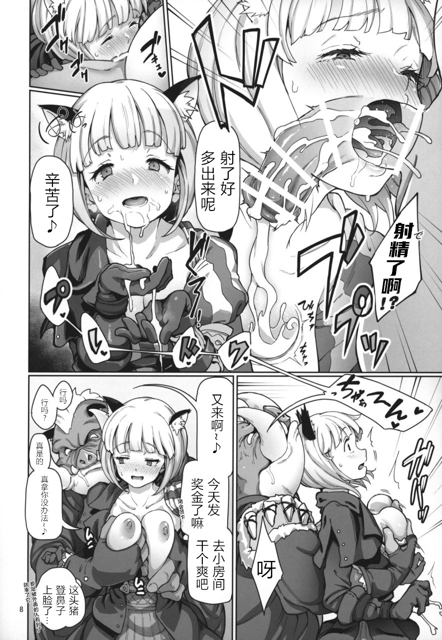 (C91) [極彩色 (彩社長)] ツリーオブソープランド (Tree of Savior) [中国翻訳]