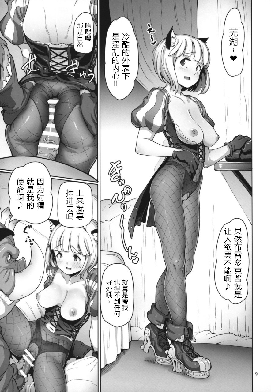 (C91) [極彩色 (彩社長)] ツリーオブソープランド (Tree of Savior) [中国翻訳]