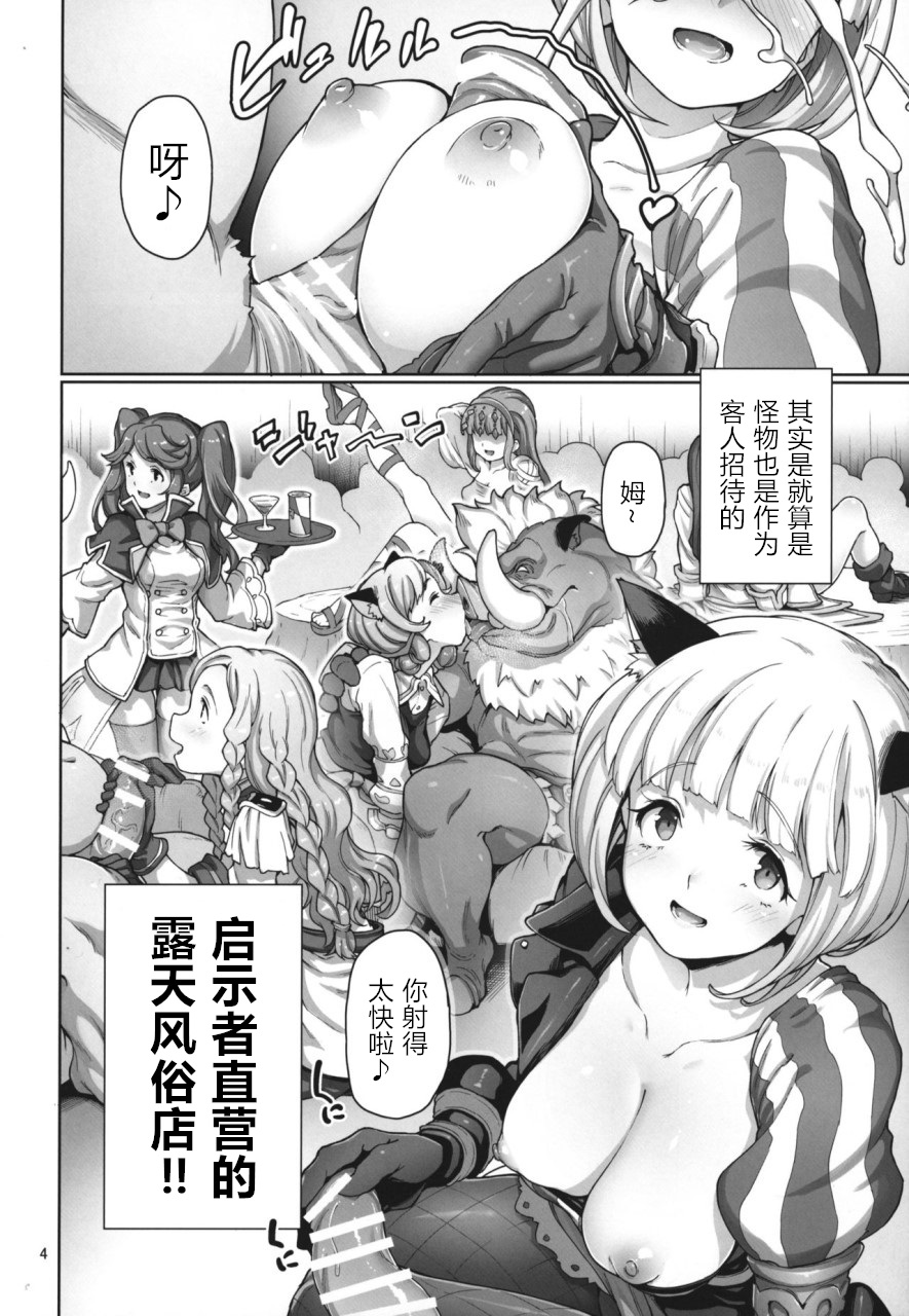 (C91) [極彩色 (彩社長)] ツリーオブソープランド (Tree of Savior) [中国翻訳]