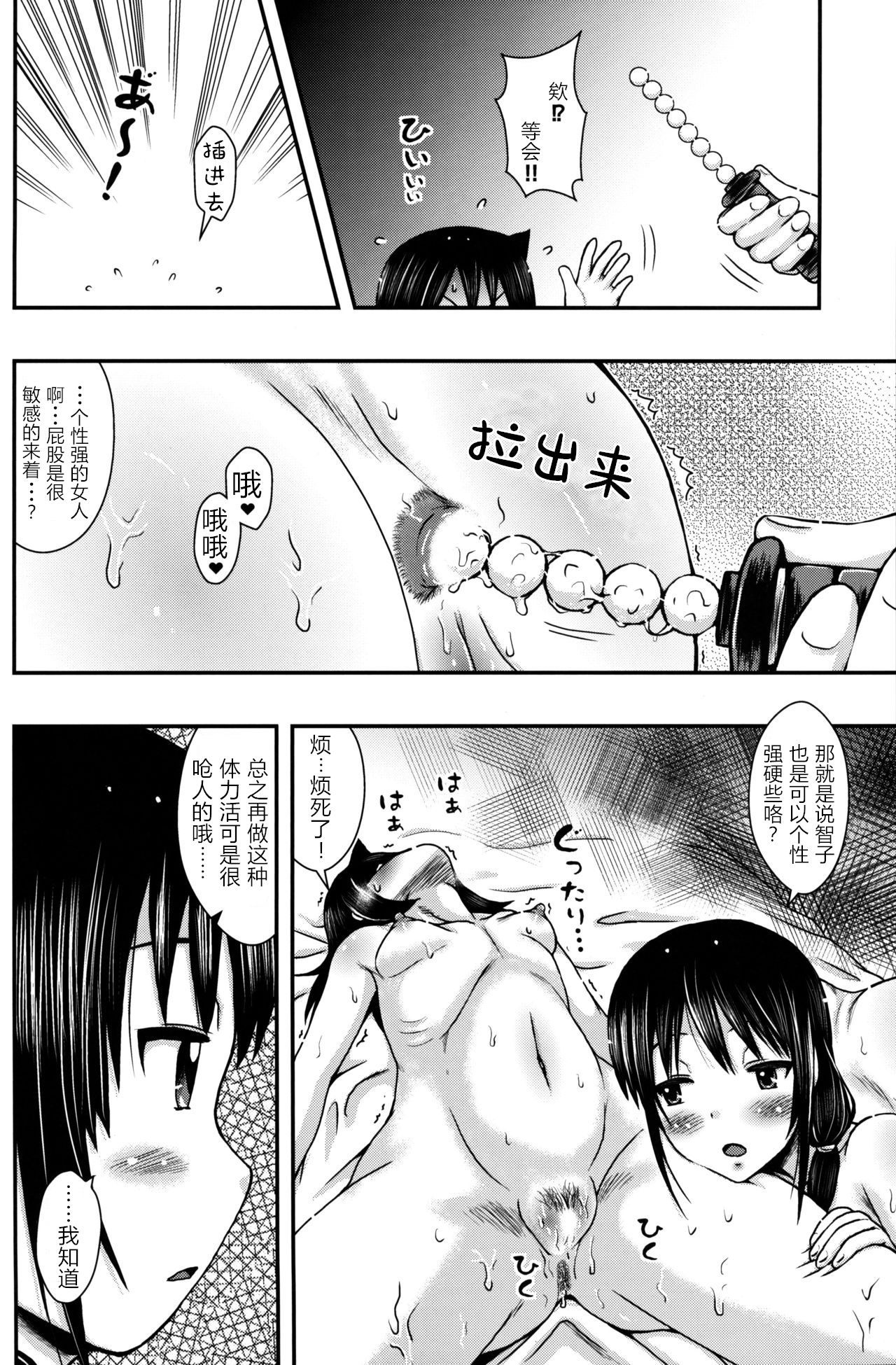 [E-10フィールド (干支政)] 百合友 (私がモテないのはどう考えてもお前らが悪い!) [中国翻訳]