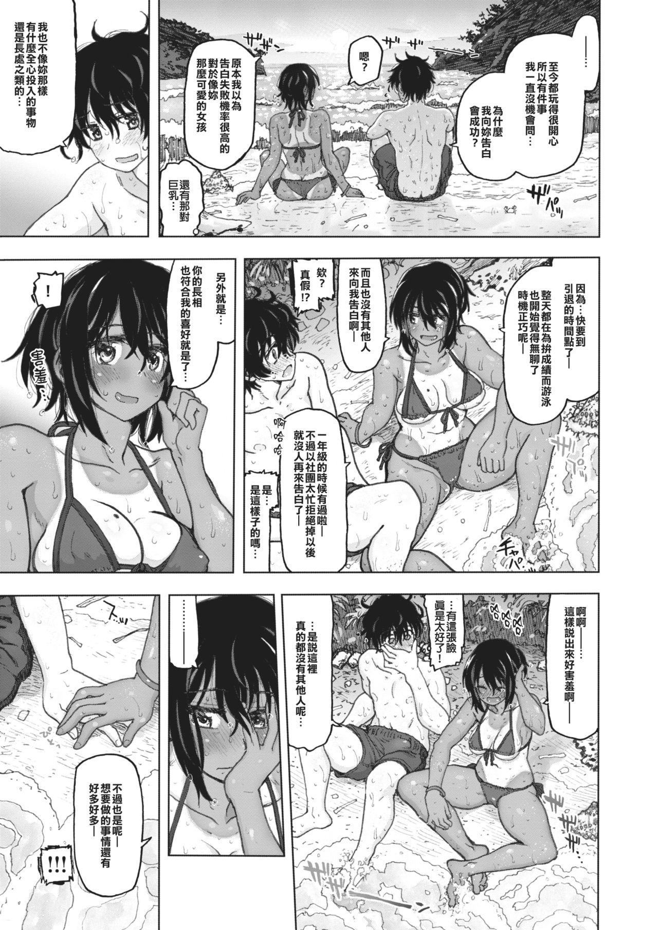なつはまだこれから…