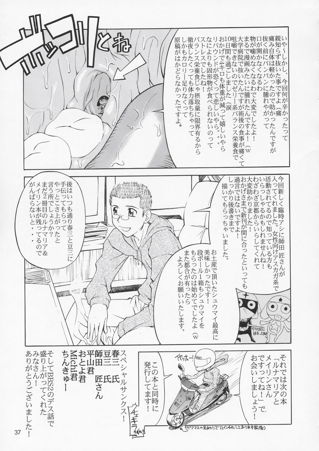 (C67) [GOLD RUSH (鈴木あどれす)] Edition (表) (機動戦士ガンダムSEED) [中国翻訳]