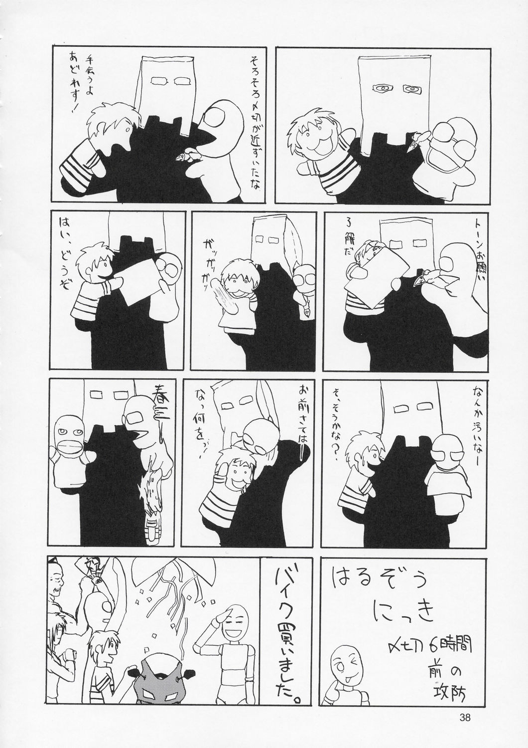 (C67) [GOLD RUSH (鈴木あどれす)] Edition (表) (機動戦士ガンダムSEED) [中国翻訳]
