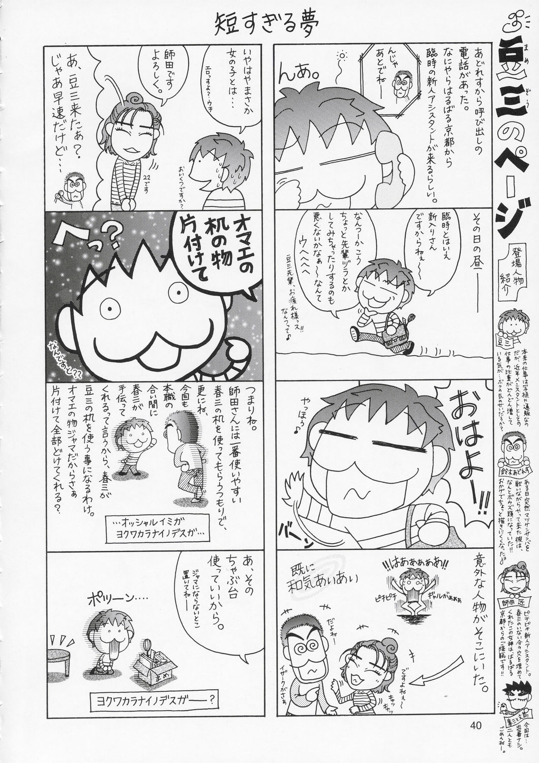 (C67) [GOLD RUSH (鈴木あどれす)] Edition (表) (機動戦士ガンダムSEED) [中国翻訳]