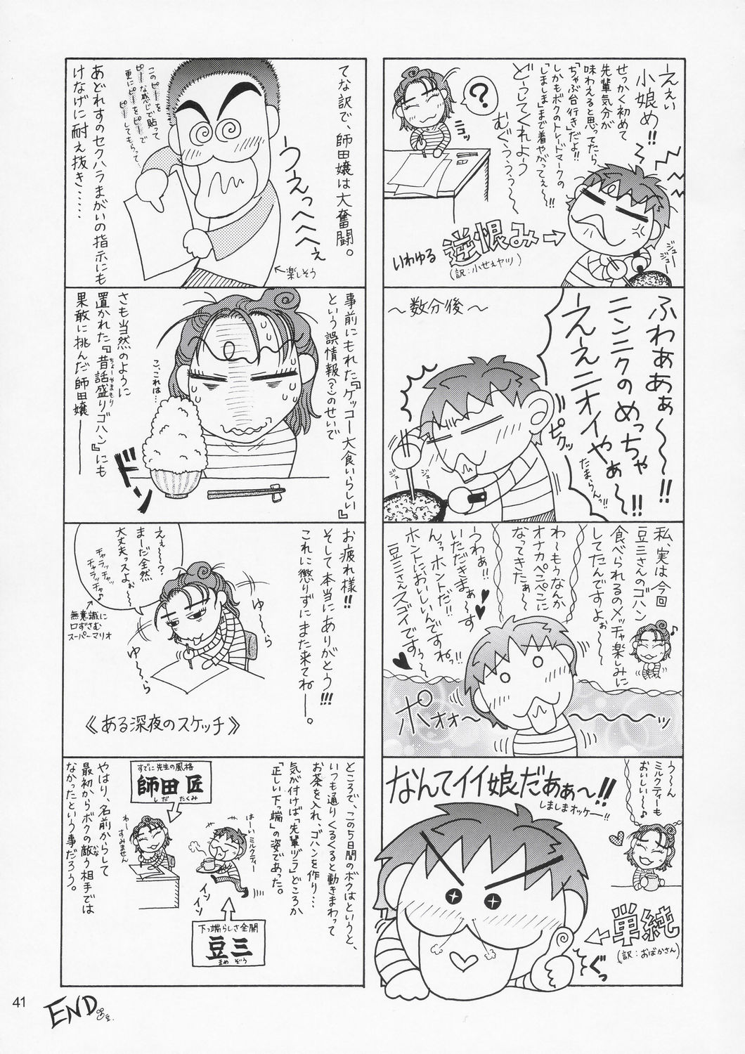 (C67) [GOLD RUSH (鈴木あどれす)] Edition (表) (機動戦士ガンダムSEED) [中国翻訳]