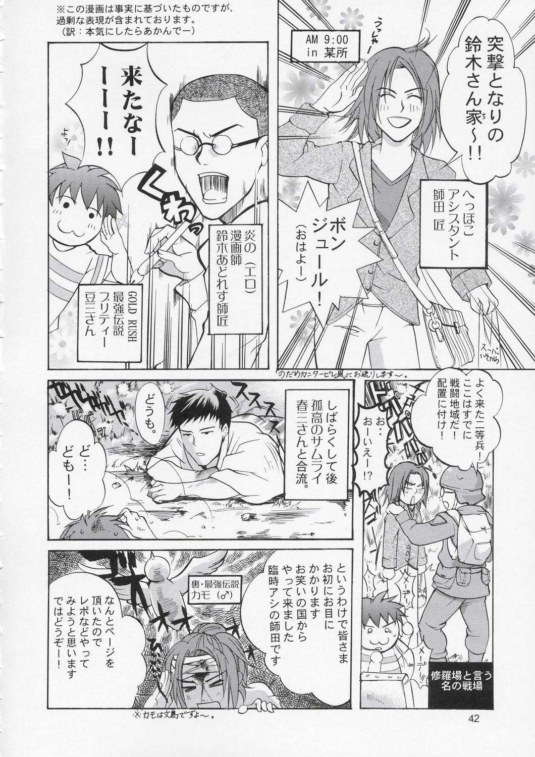 (C67) [GOLD RUSH (鈴木あどれす)] Edition (表) (機動戦士ガンダムSEED) [中国翻訳]