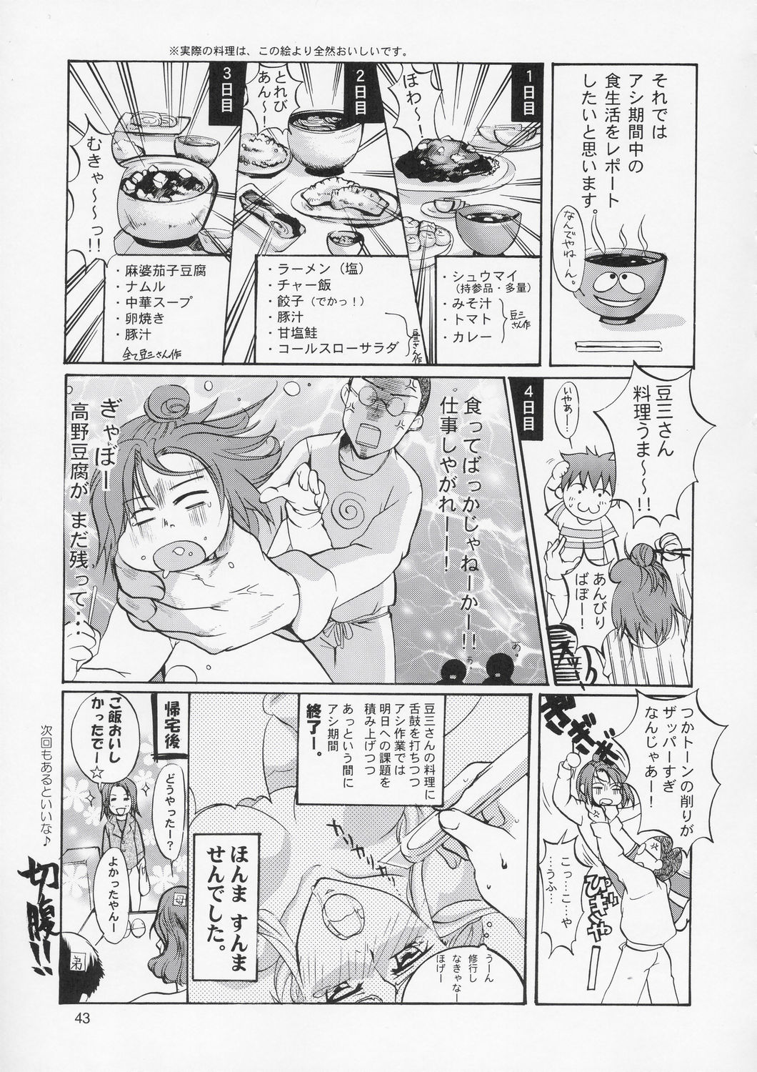 (C67) [GOLD RUSH (鈴木あどれす)] Edition (表) (機動戦士ガンダムSEED) [中国翻訳]
