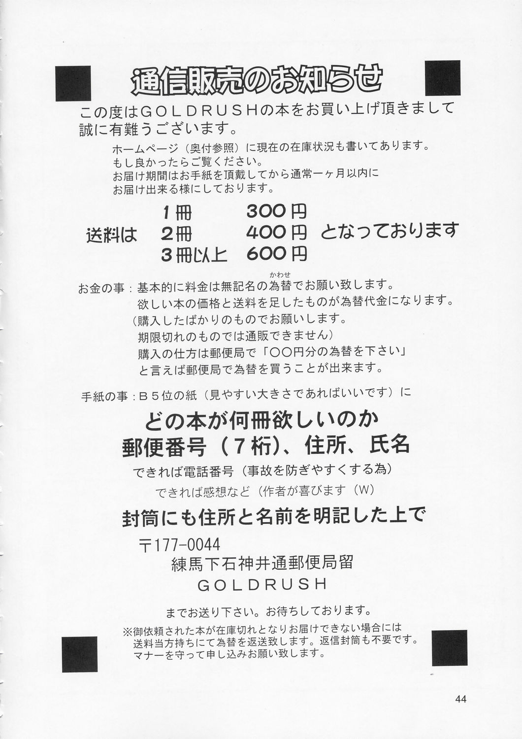 (C67) [GOLD RUSH (鈴木あどれす)] Edition (表) (機動戦士ガンダムSEED) [中国翻訳]