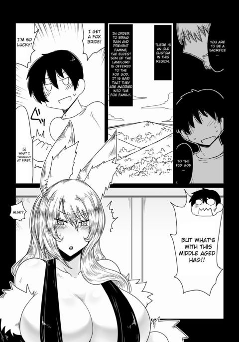 キツネにむこいり。 |成熟したキツネと結婚する。 キツネにむこいり。 |成熟したキツネと結婚する。