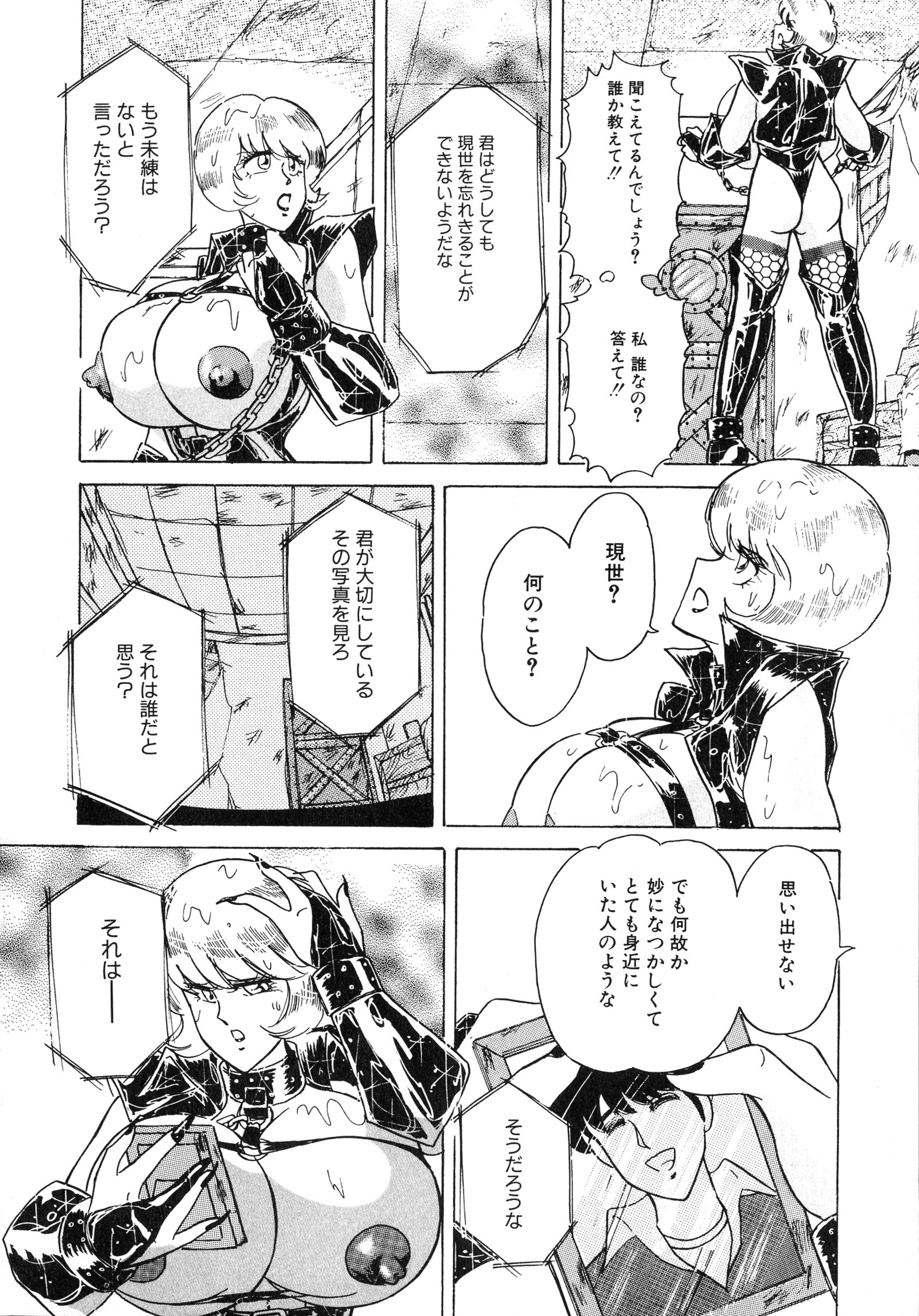アップアップEカップ4