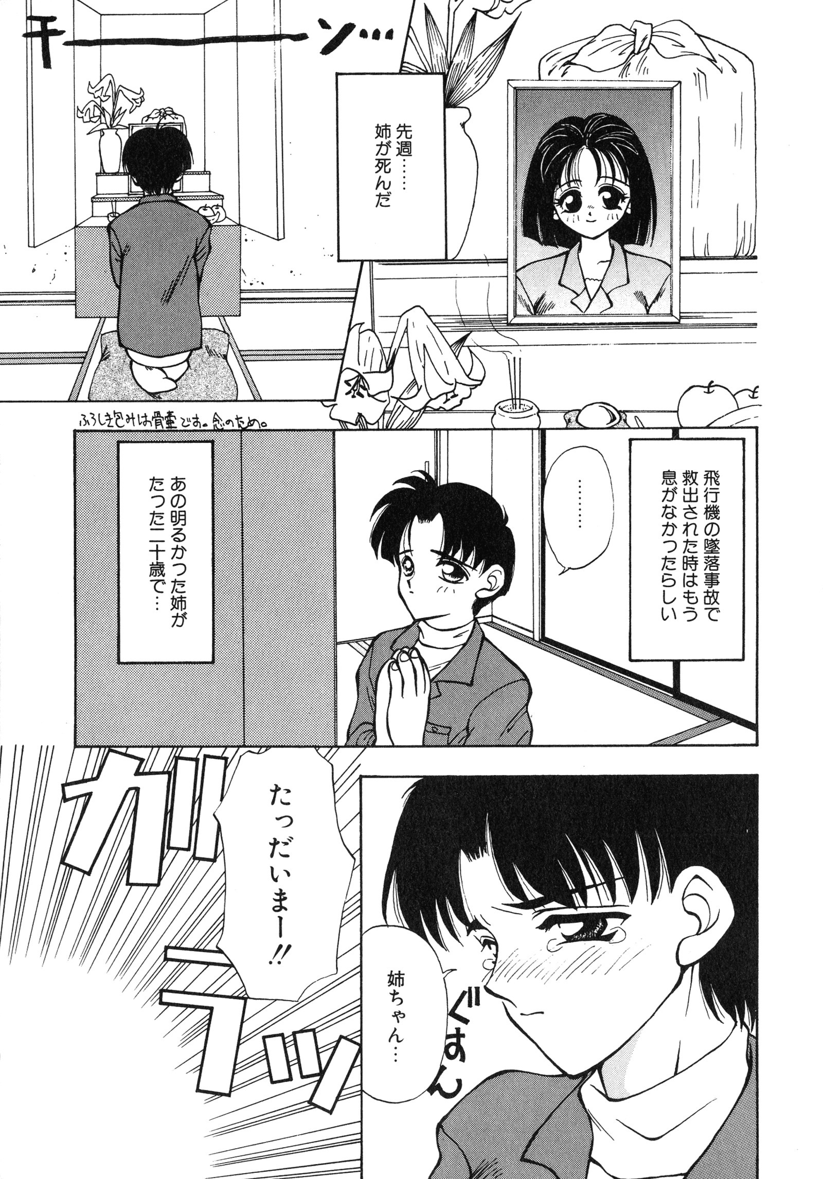 アップアップEカップ4