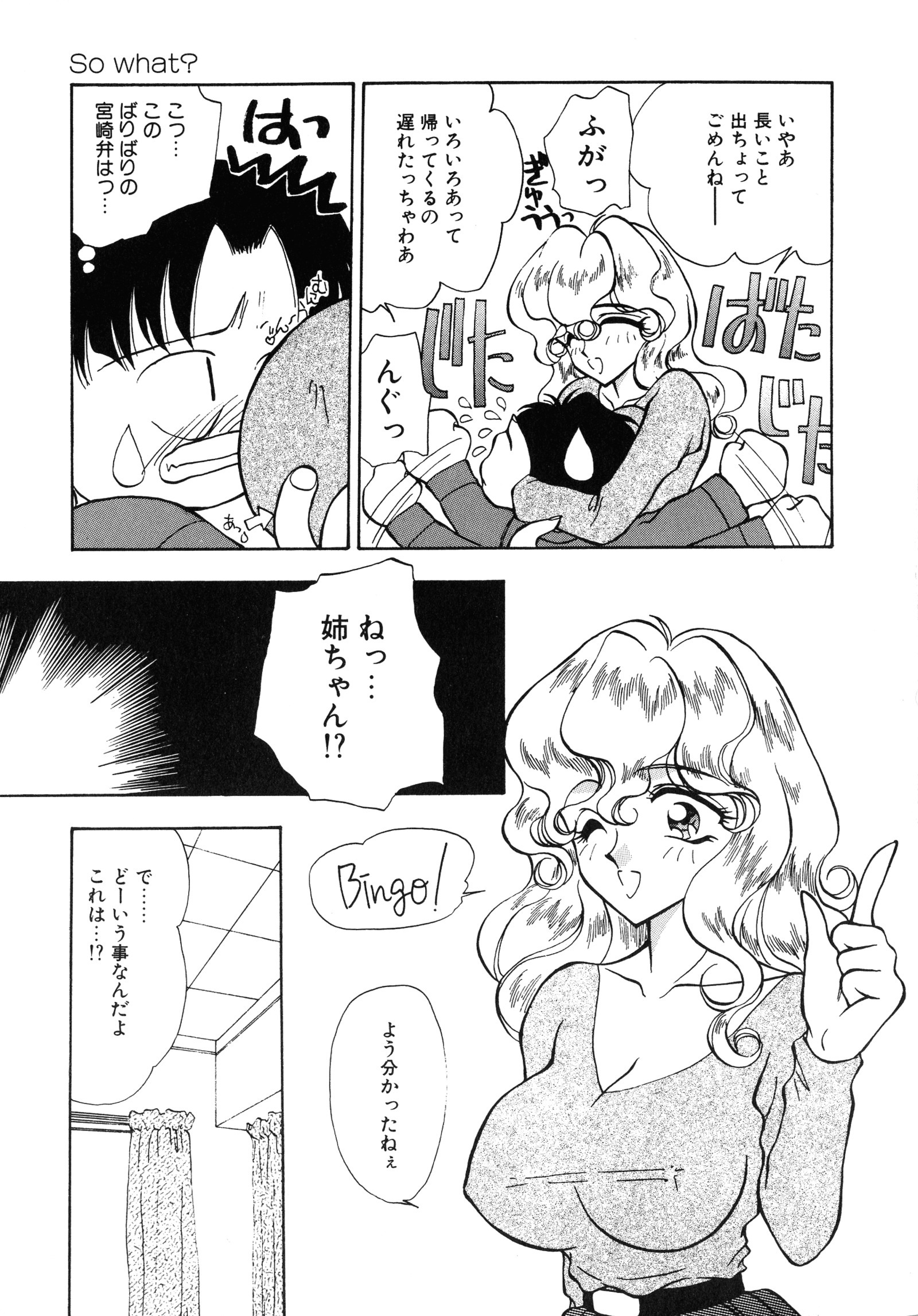 アップアップEカップ4