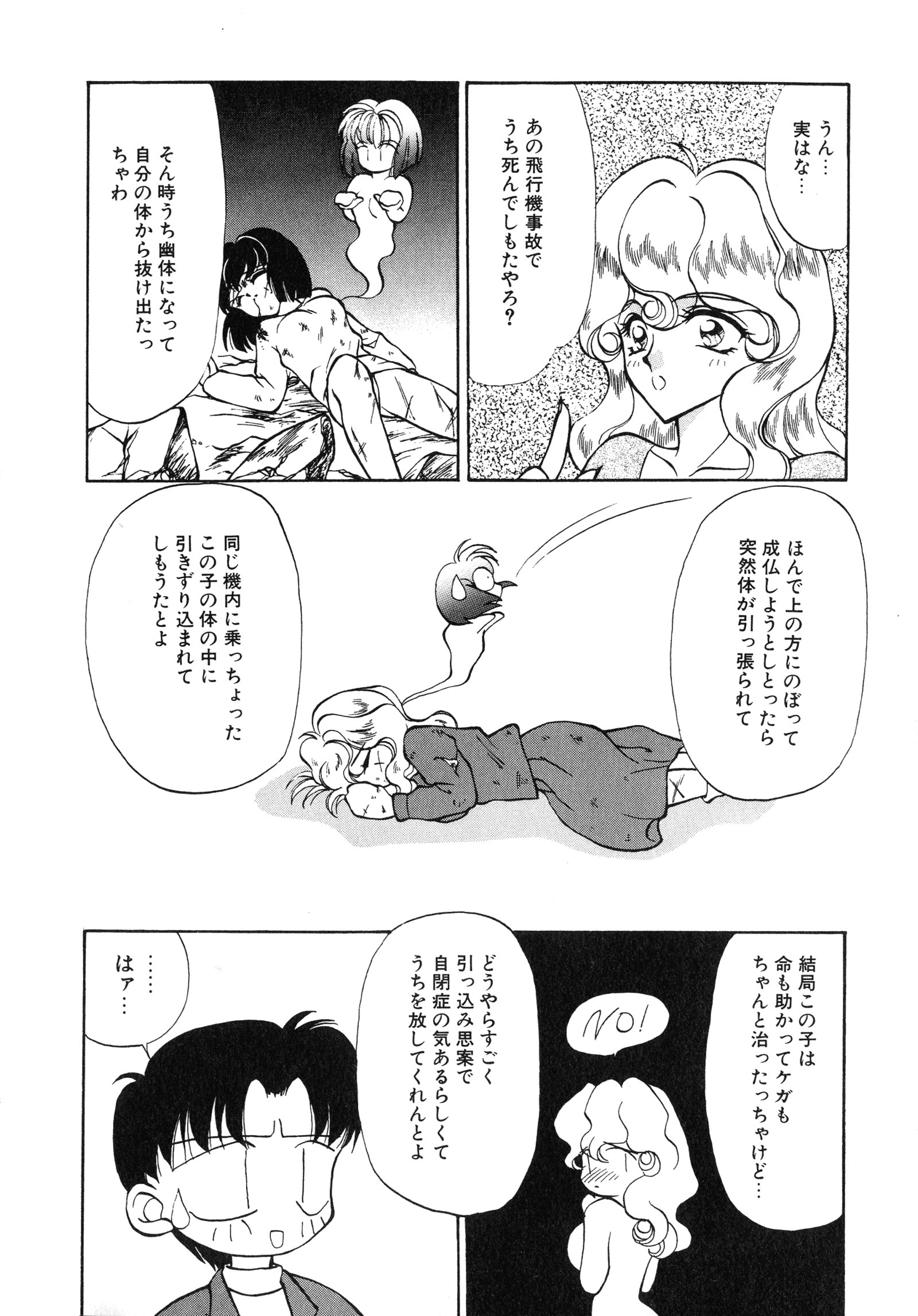 アップアップEカップ4