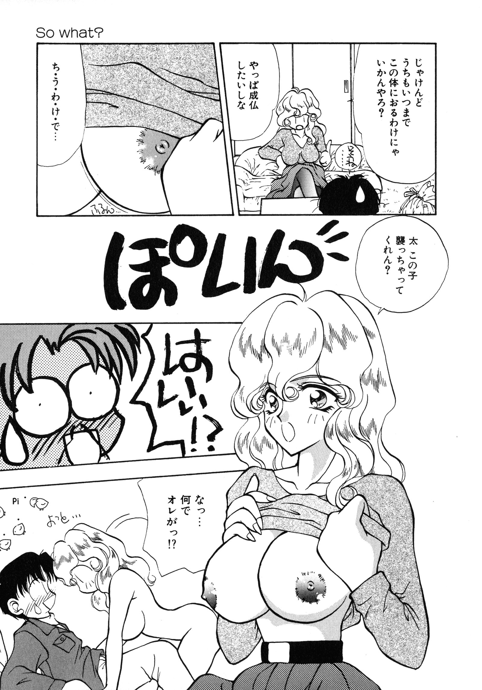 アップアップEカップ4