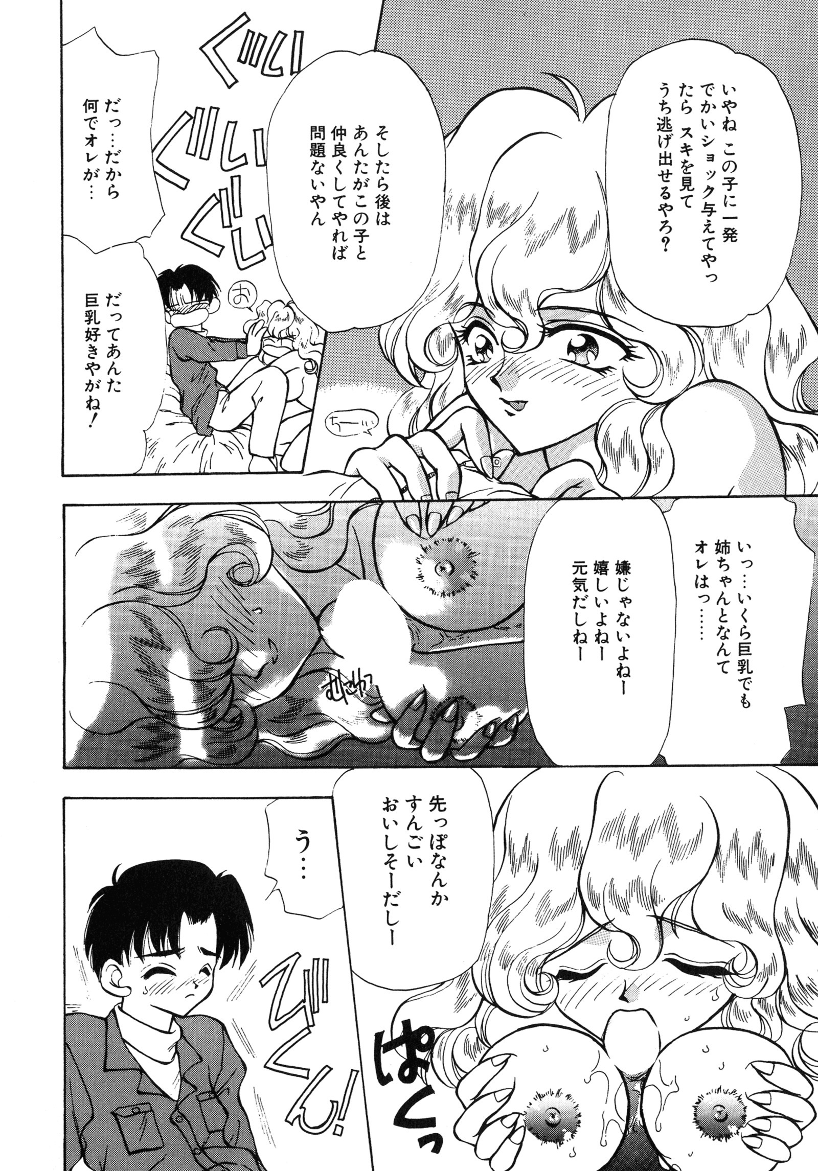 アップアップEカップ4