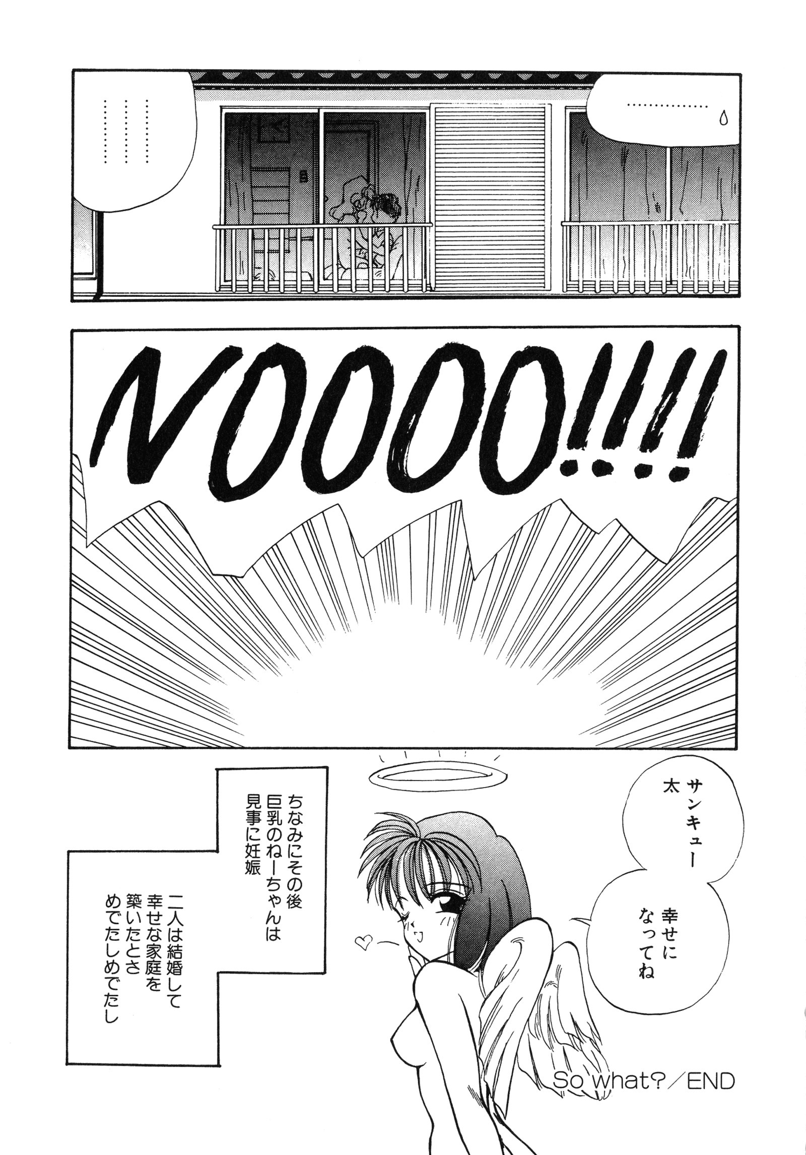 アップアップEカップ4