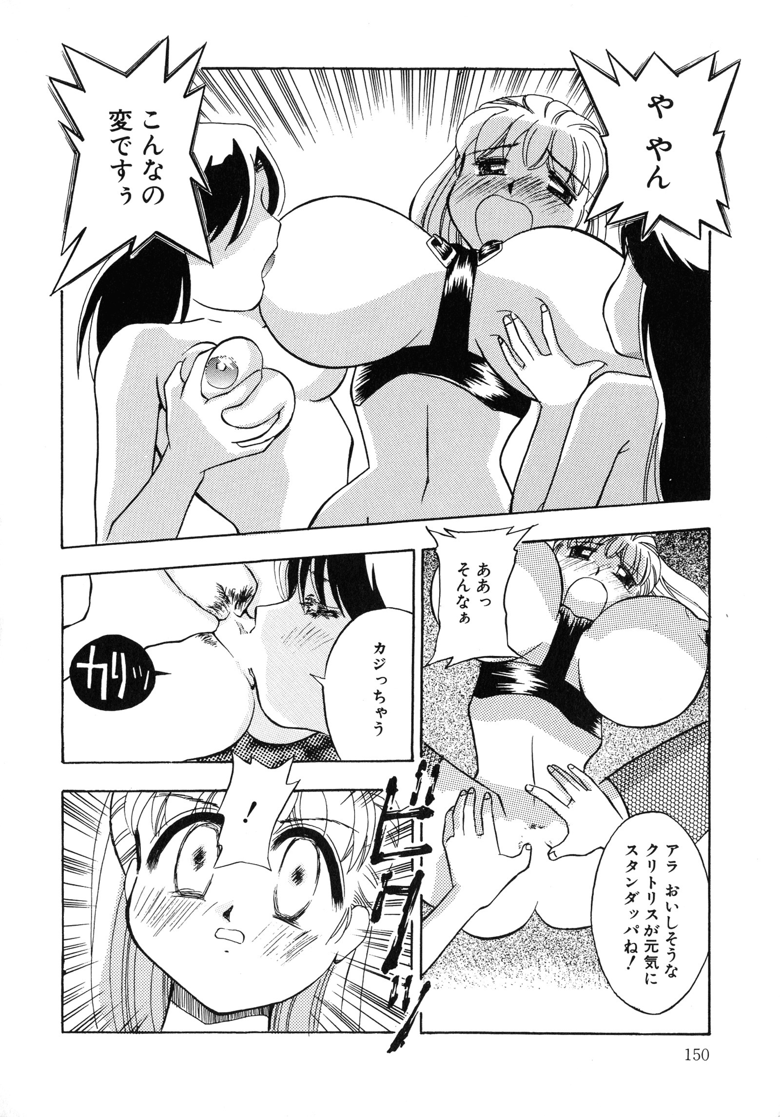 アップアップEカップ4