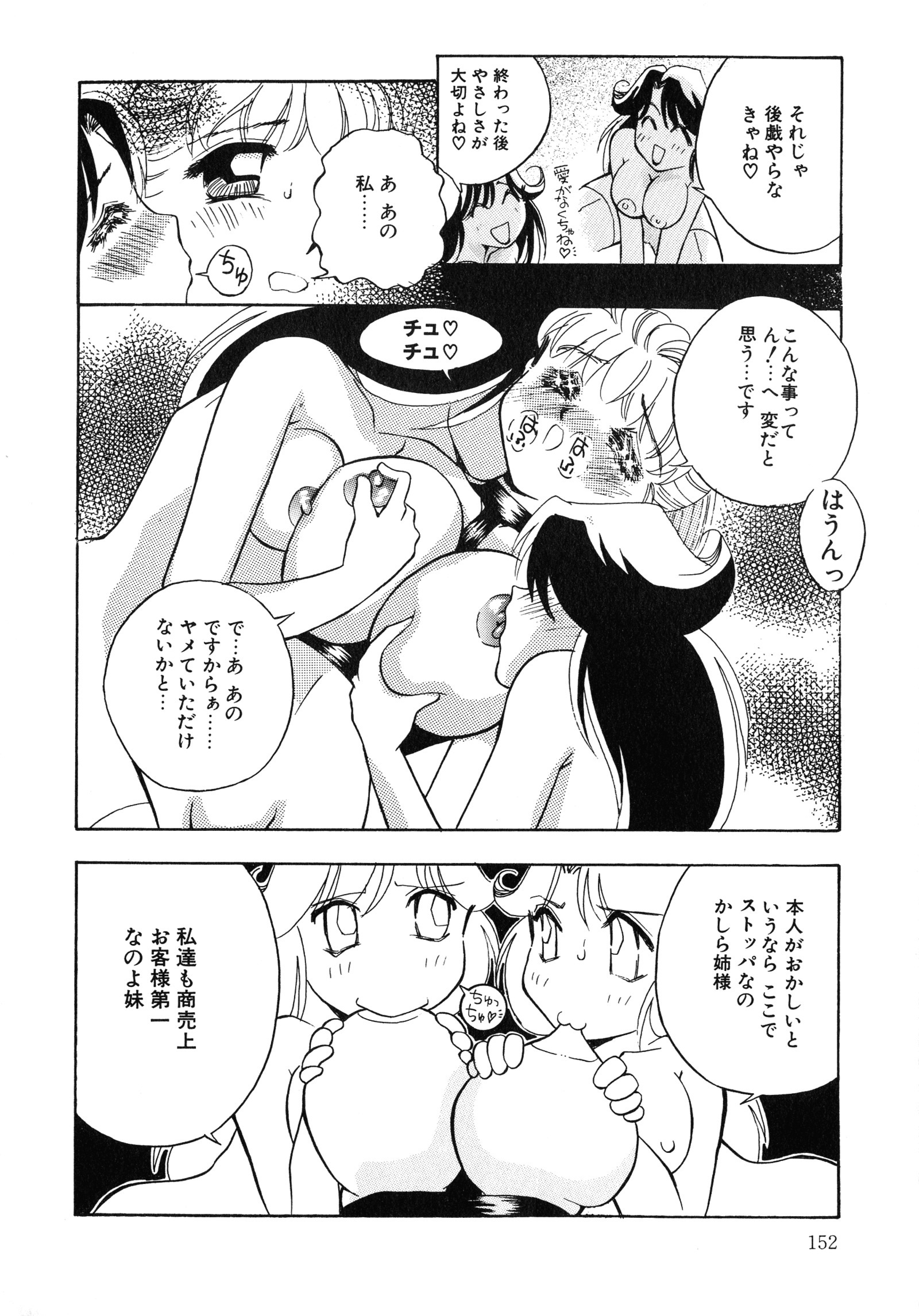 アップアップEカップ4
