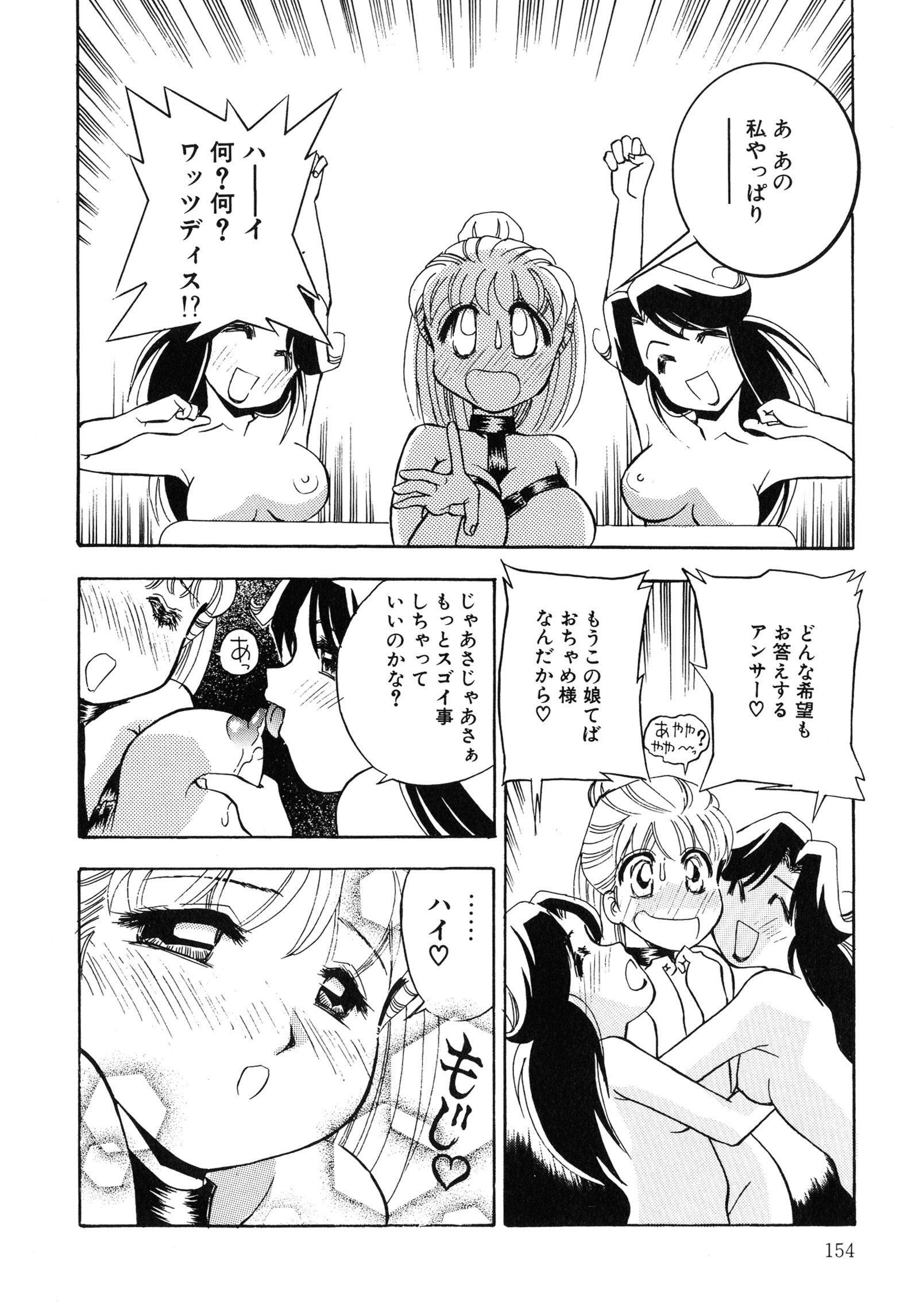 アップアップEカップ4