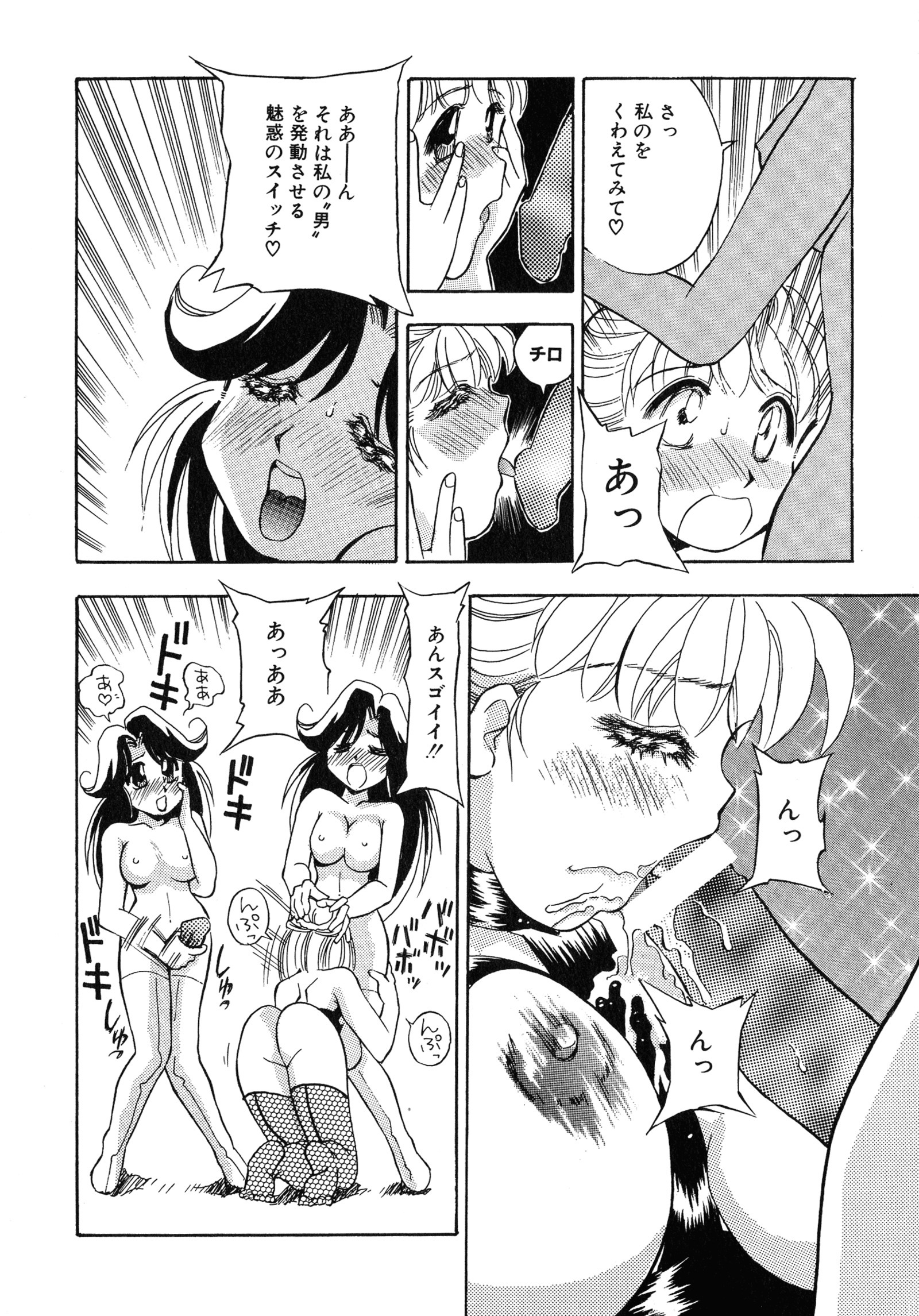アップアップEカップ4