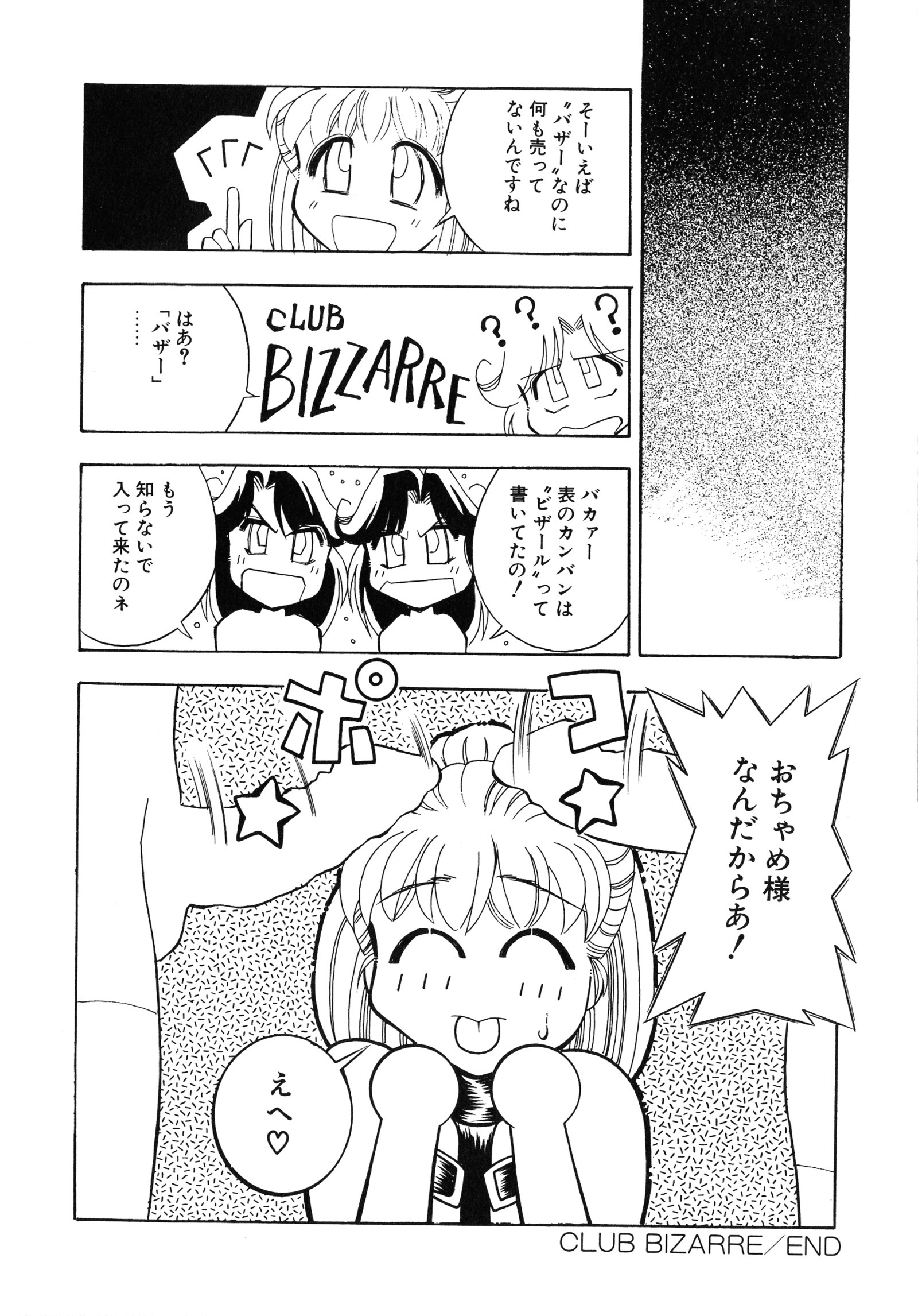 アップアップEカップ4
