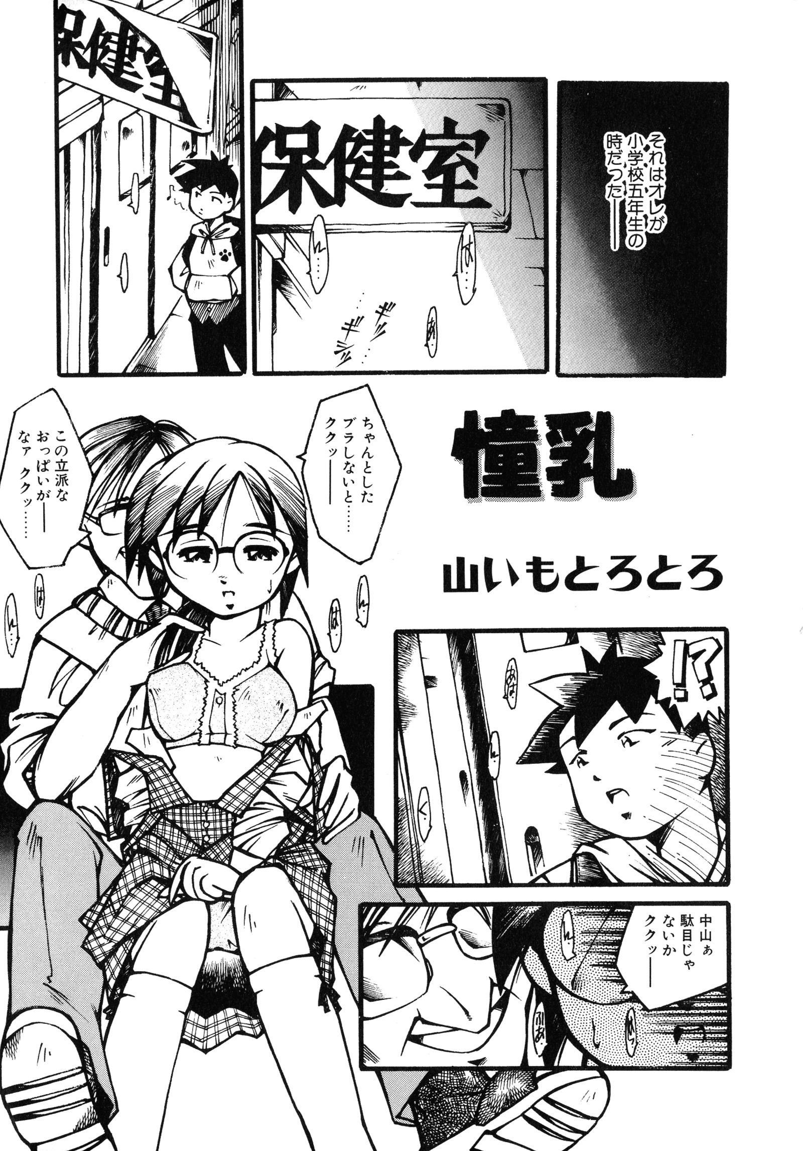 アップアップEカップ4