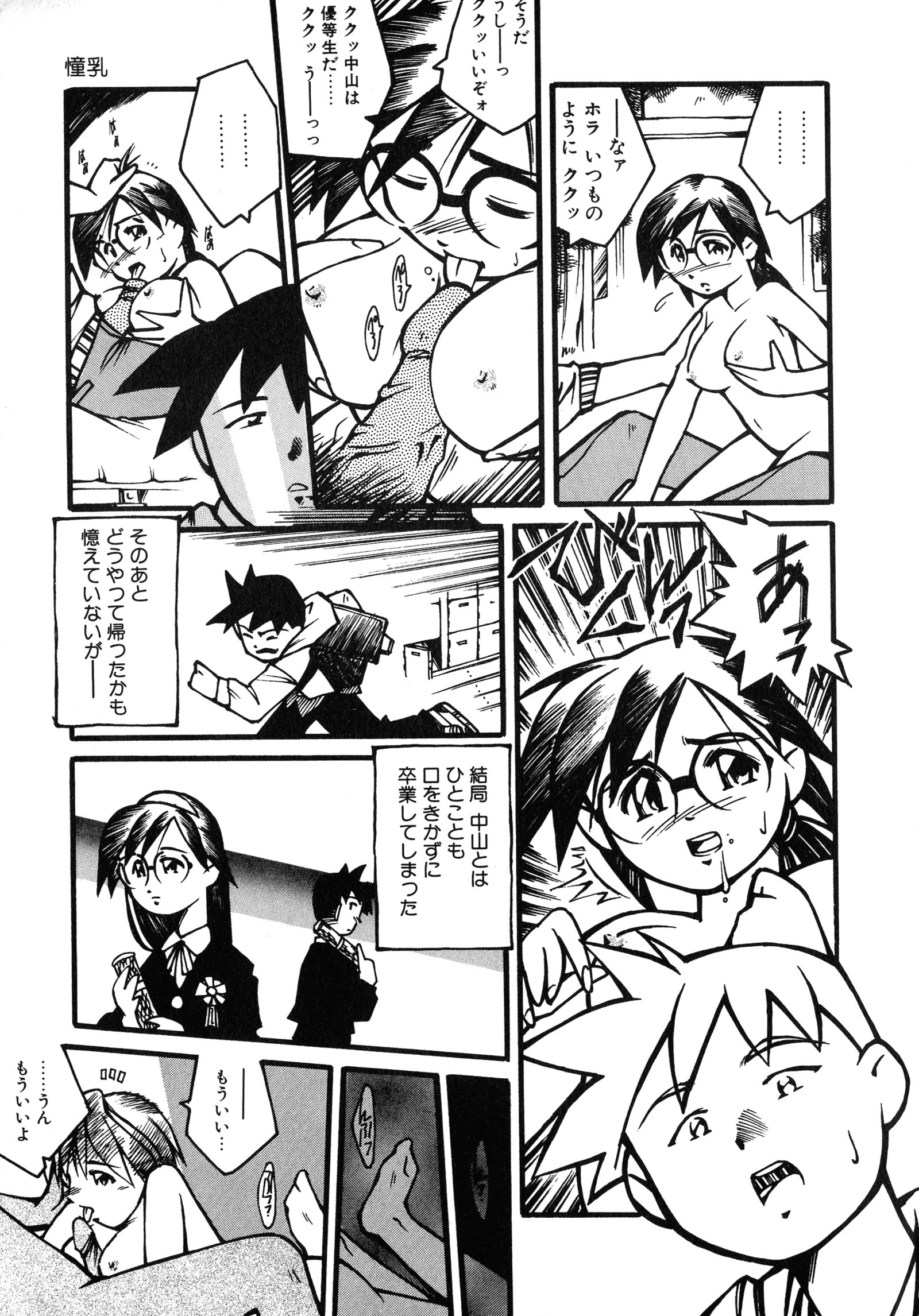 アップアップEカップ4
