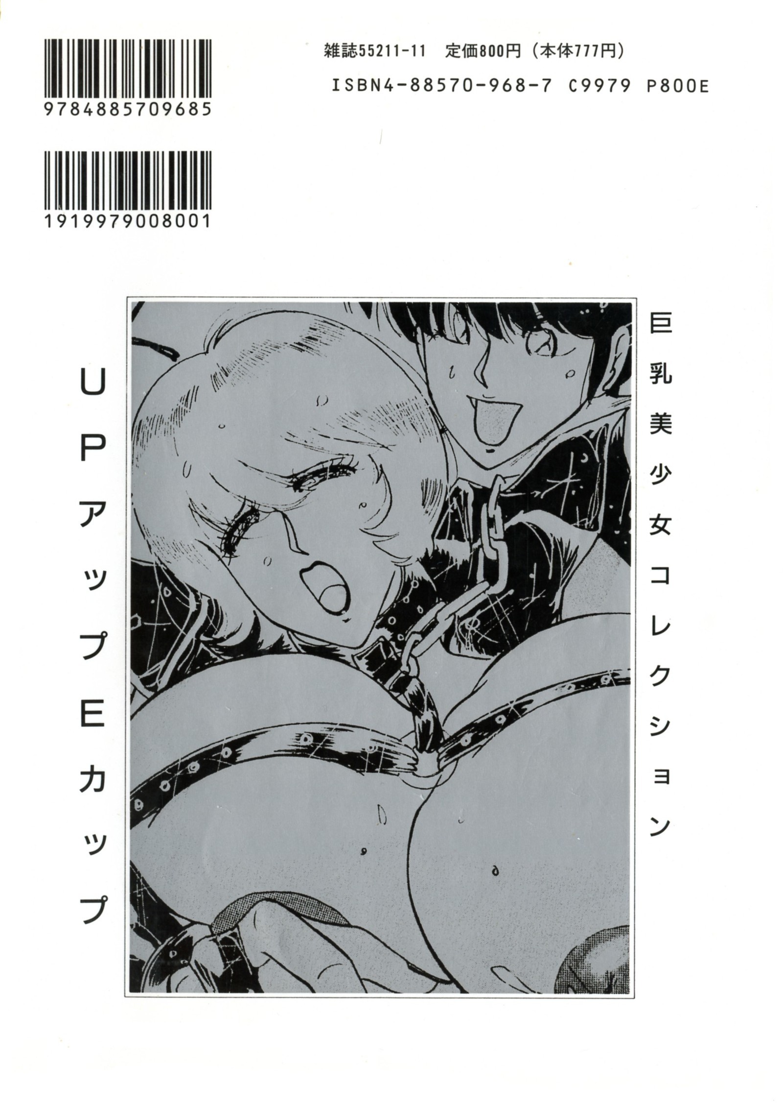 アップアップEカップ4