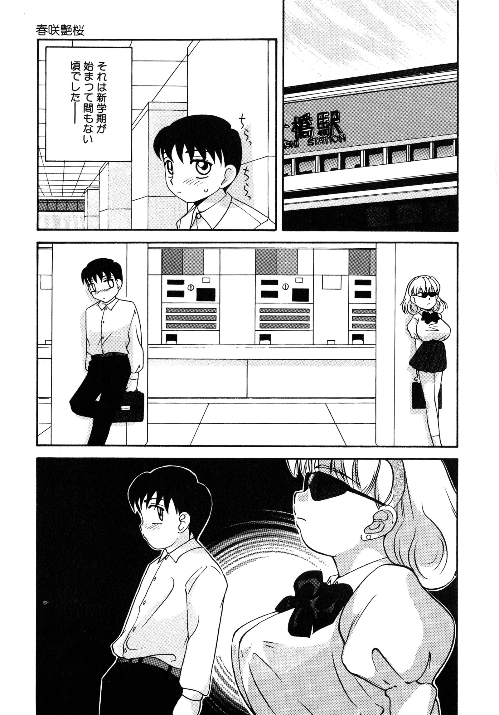 アップアップEカップ4