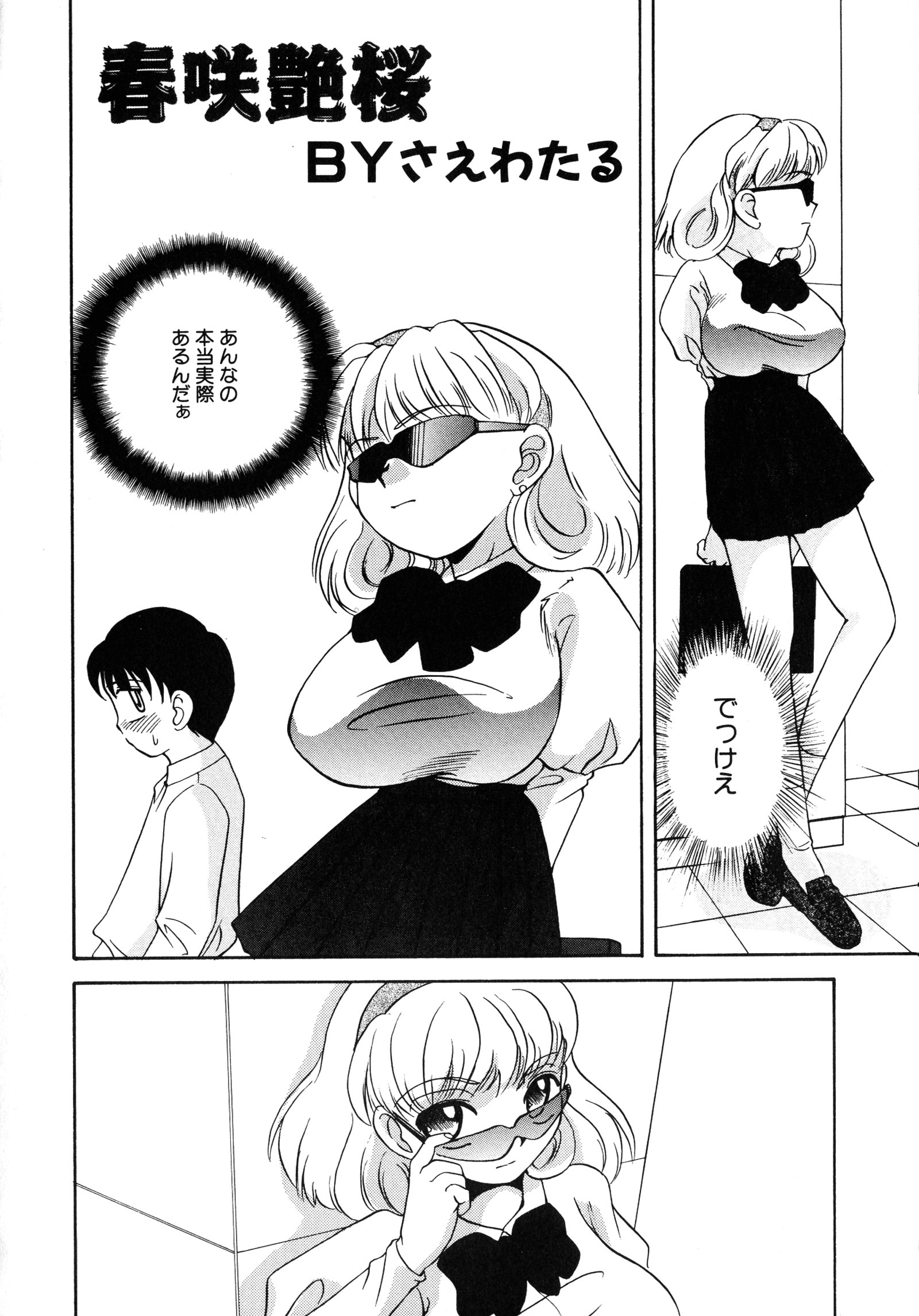 アップアップEカップ4