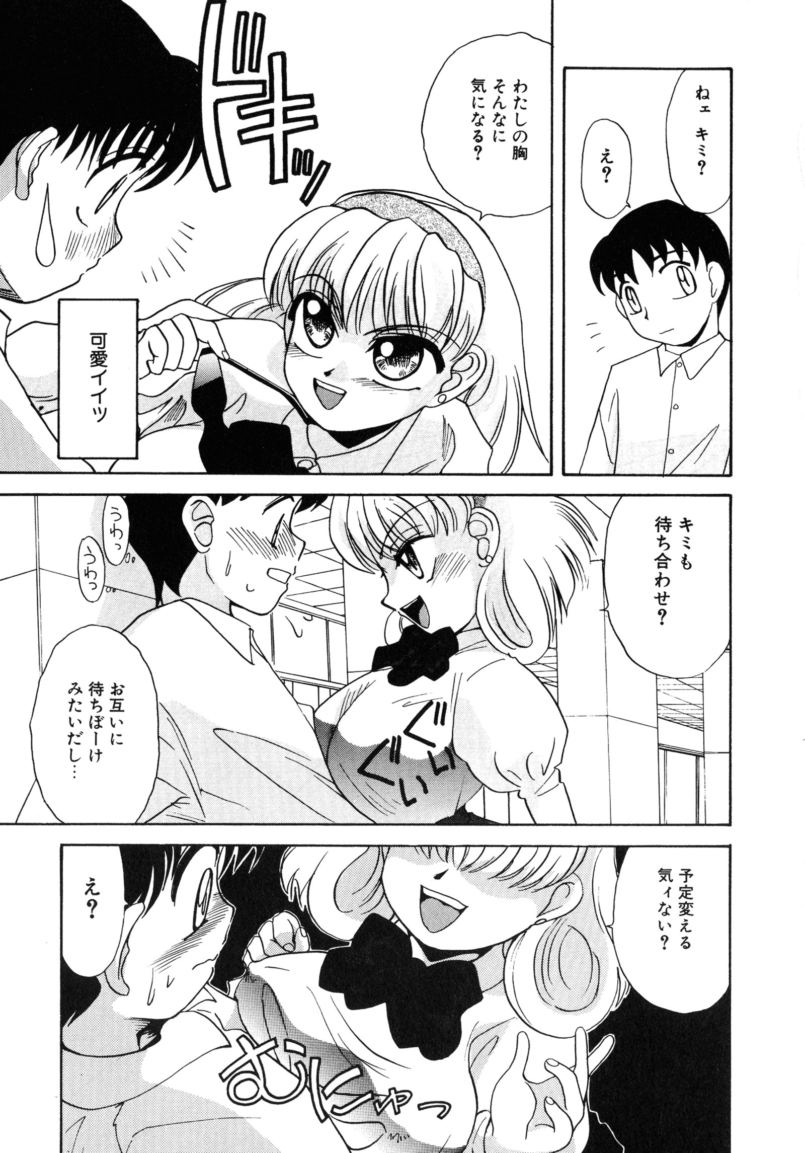 アップアップEカップ4