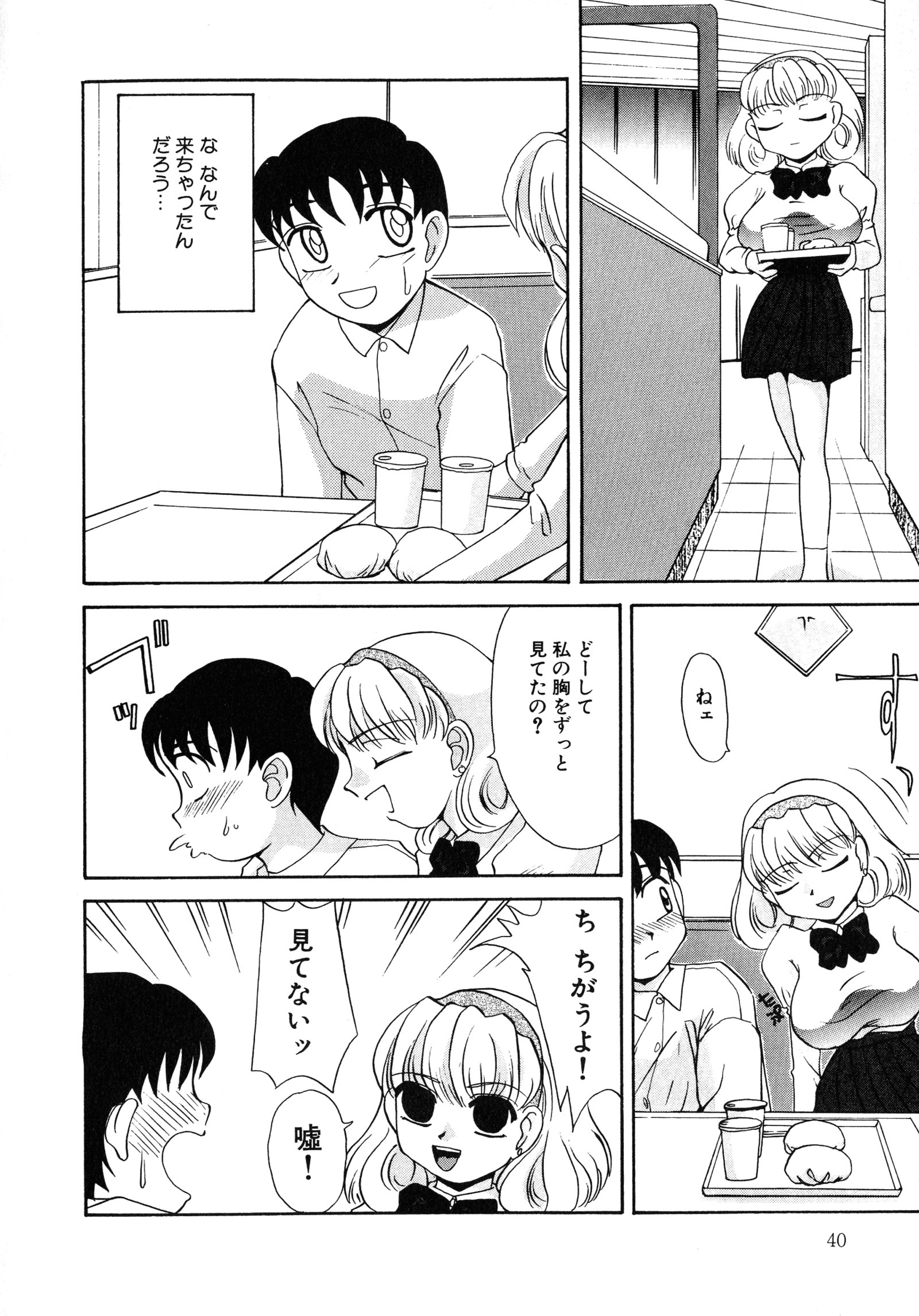 アップアップEカップ4