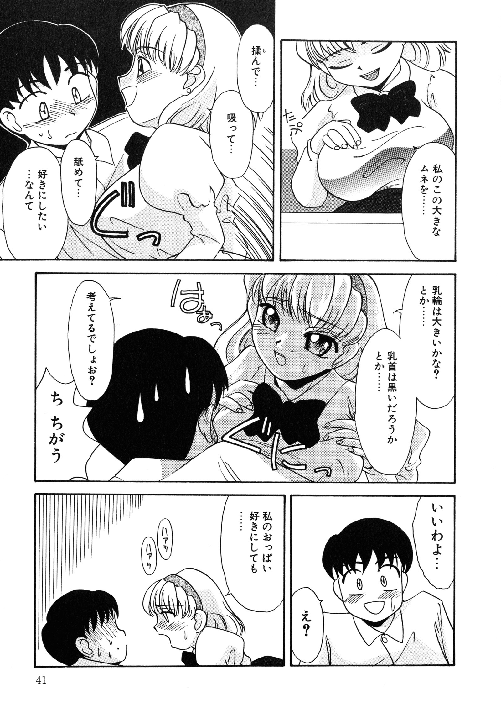 アップアップEカップ4
