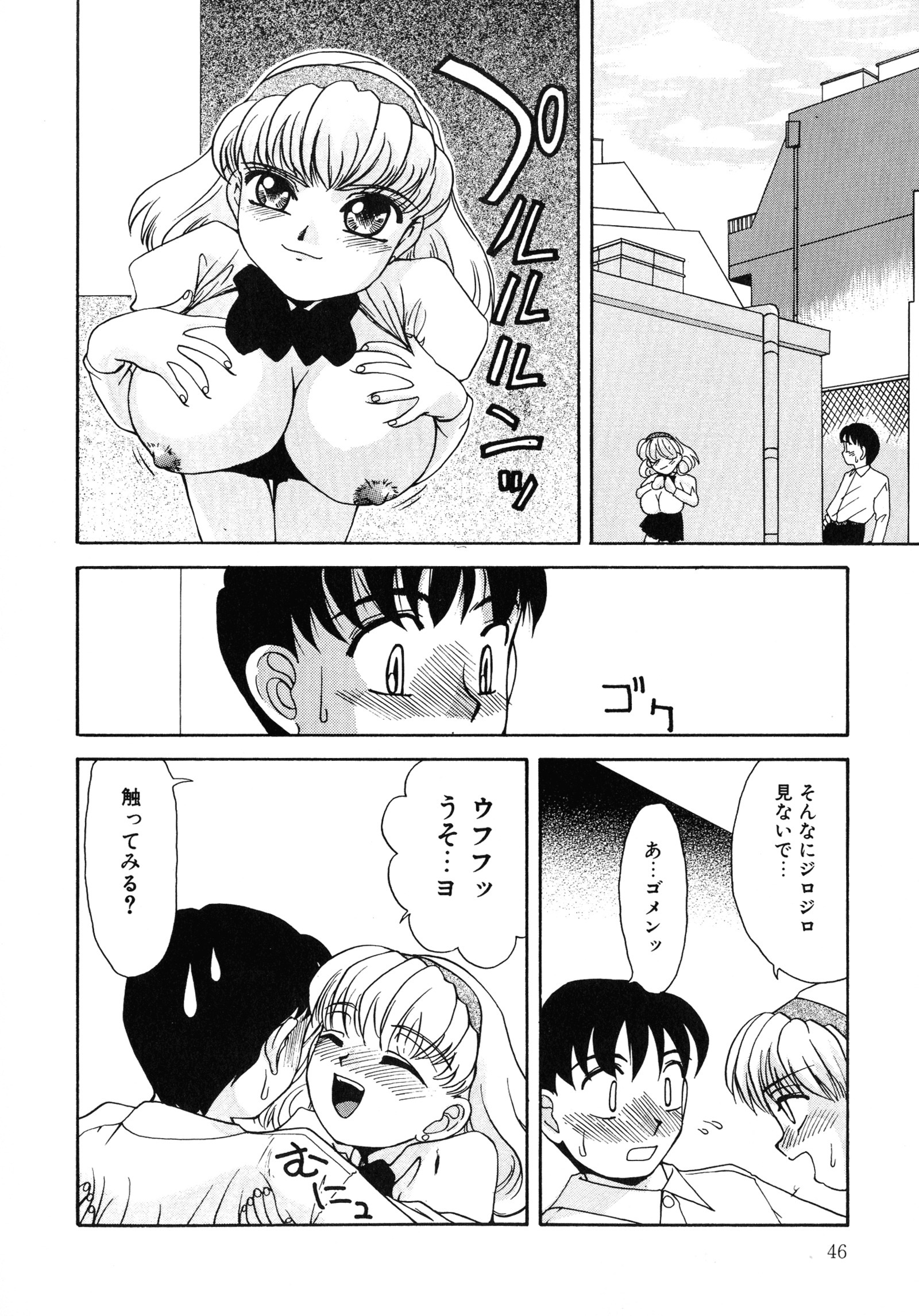 アップアップEカップ4