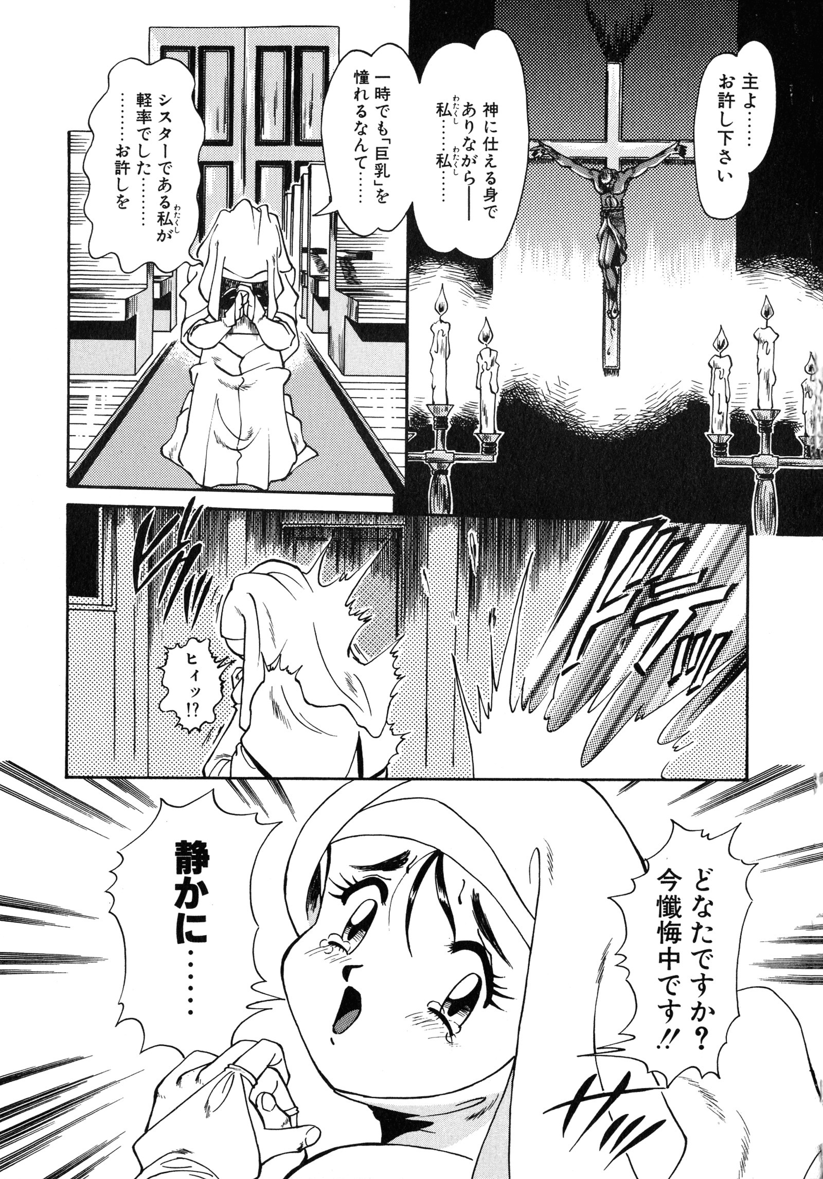 アップアップEカップ4