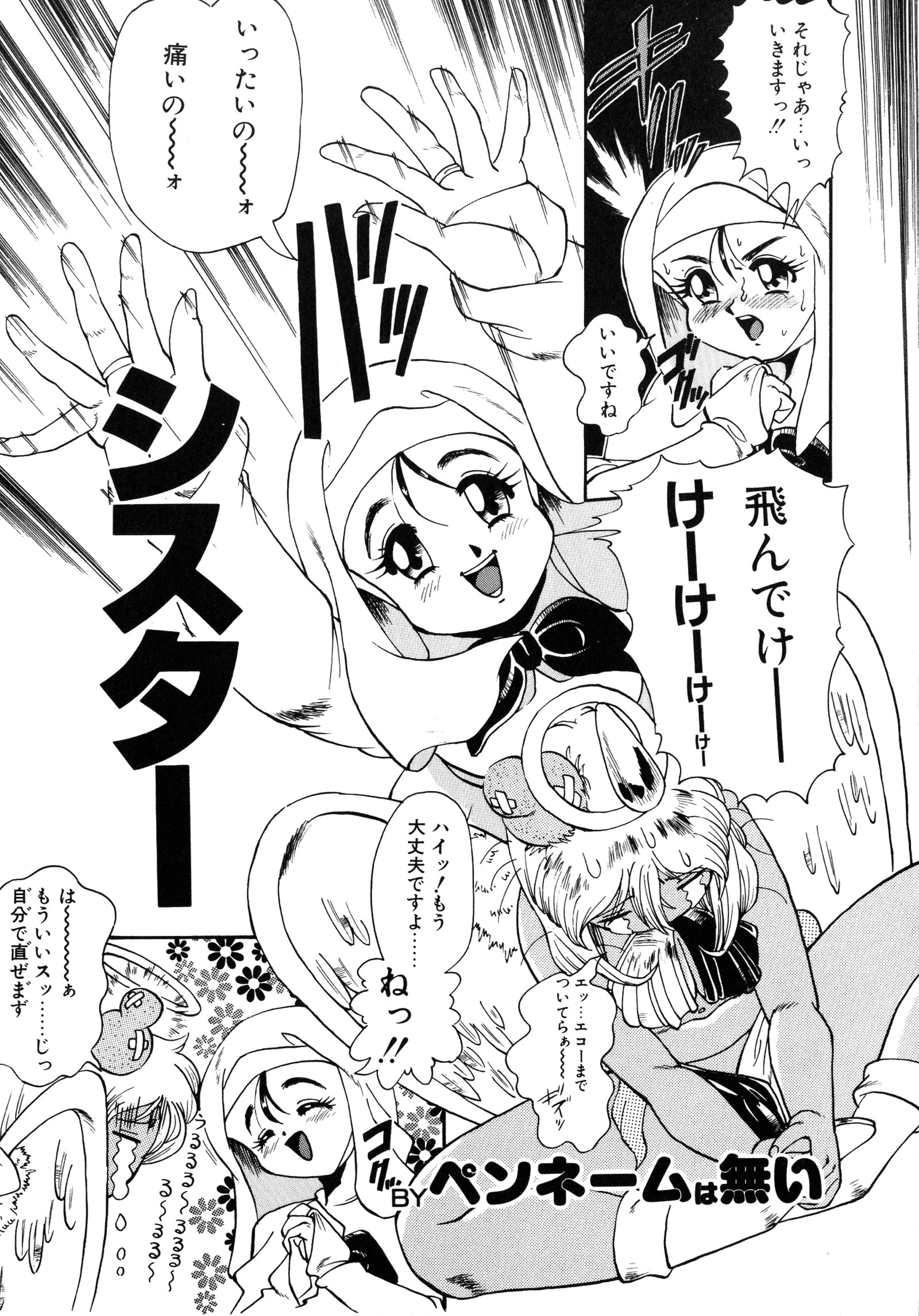 アップアップEカップ4