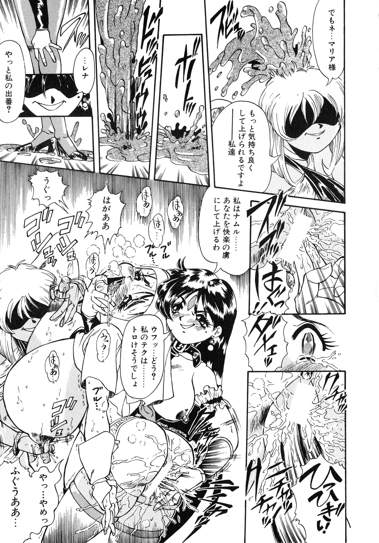 アップアップEカップ4