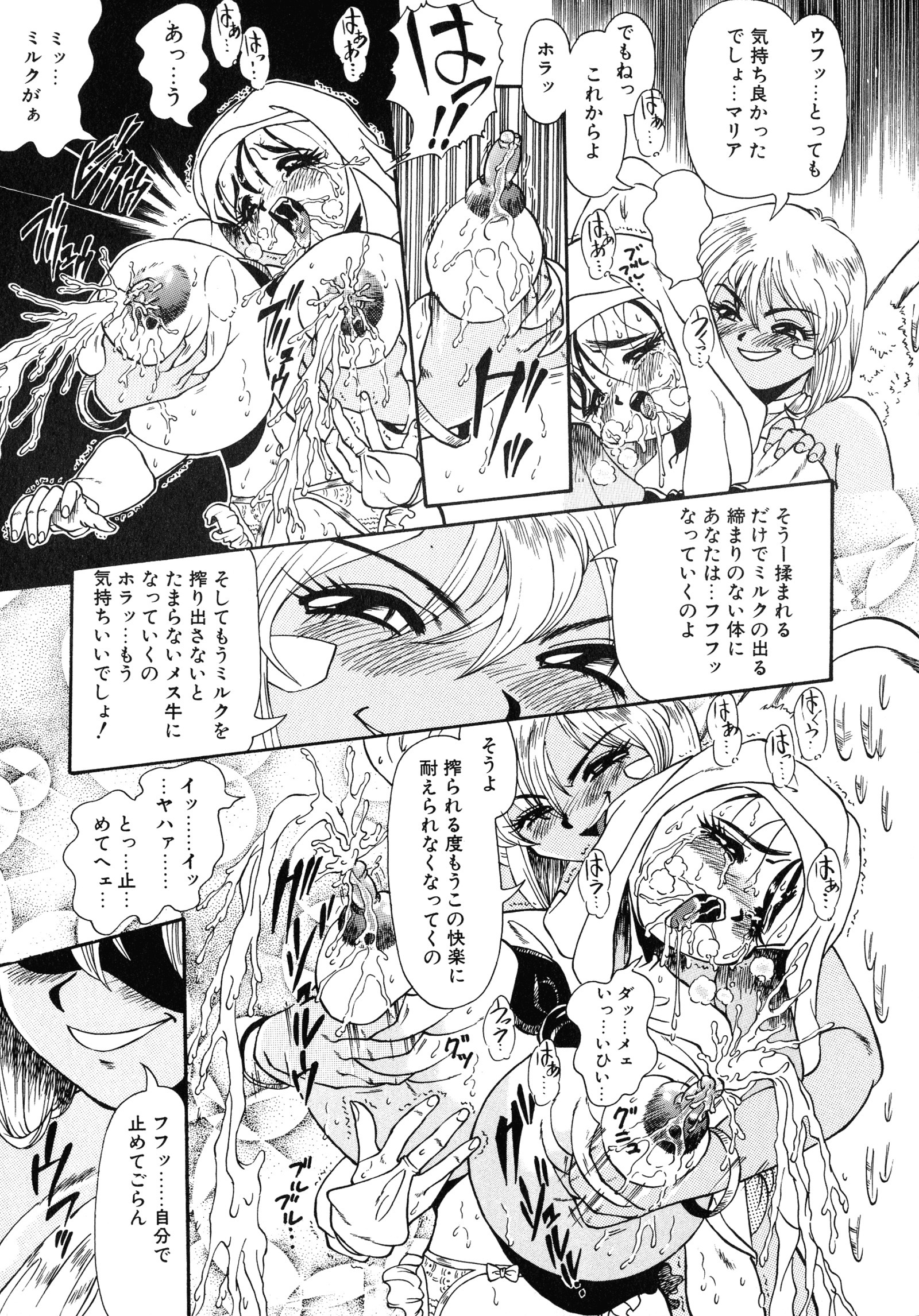 アップアップEカップ4