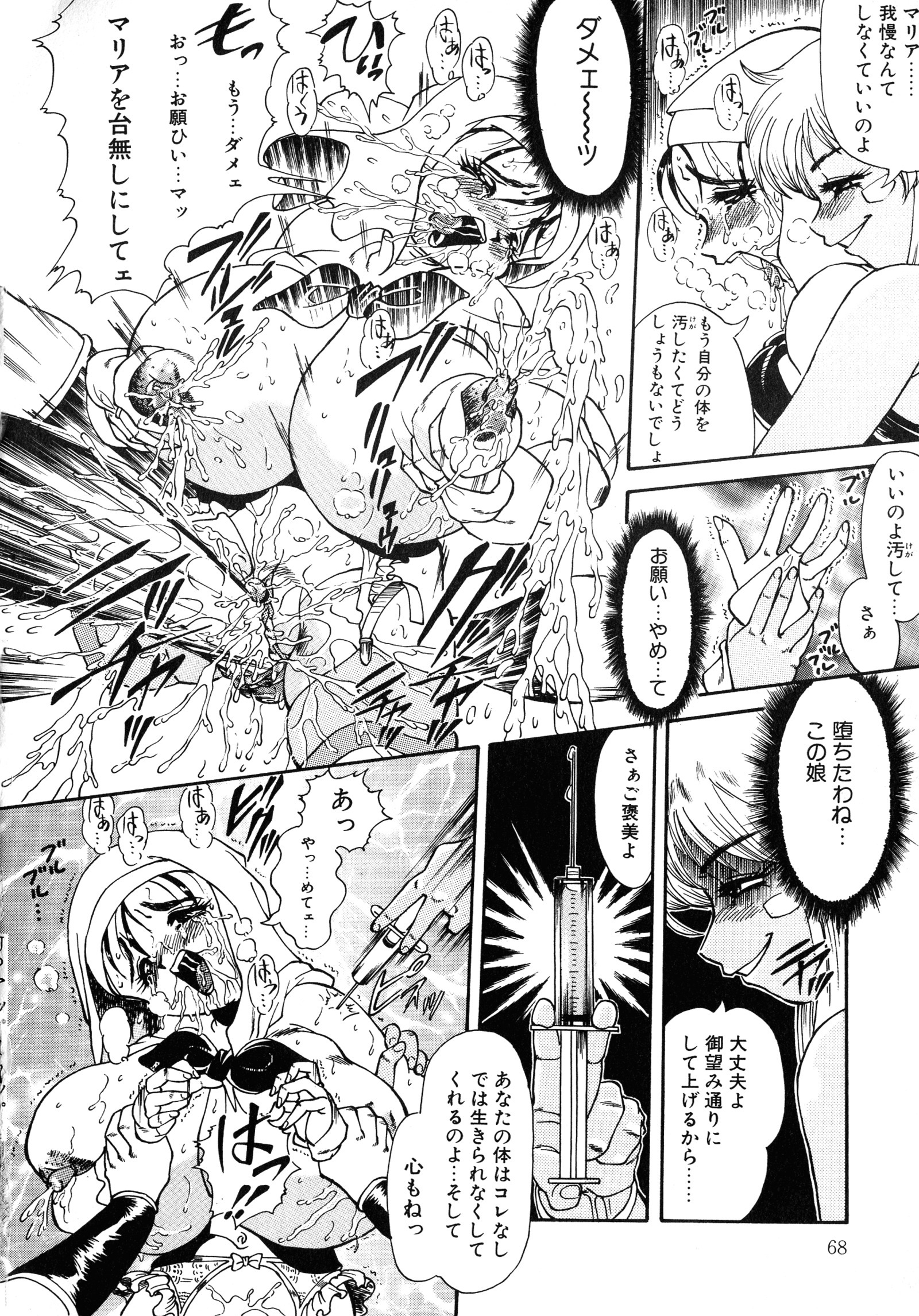 アップアップEカップ4