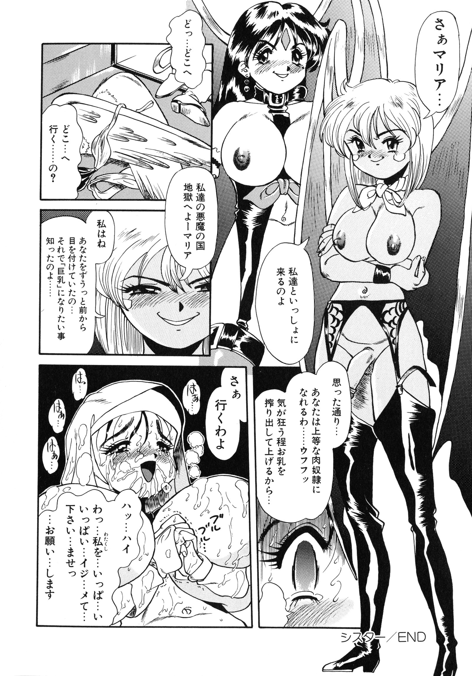 アップアップEカップ4