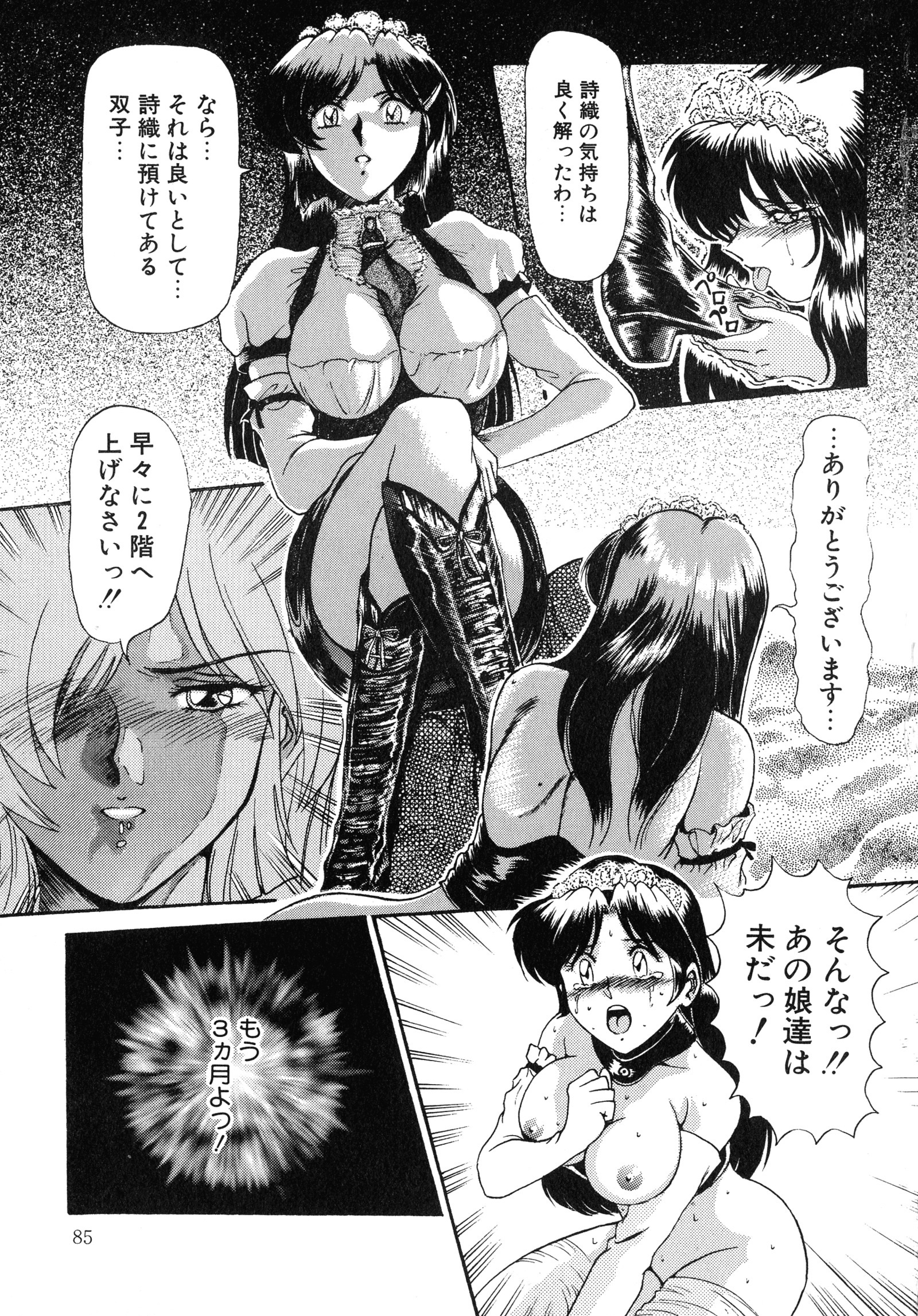 アップアップEカップ4