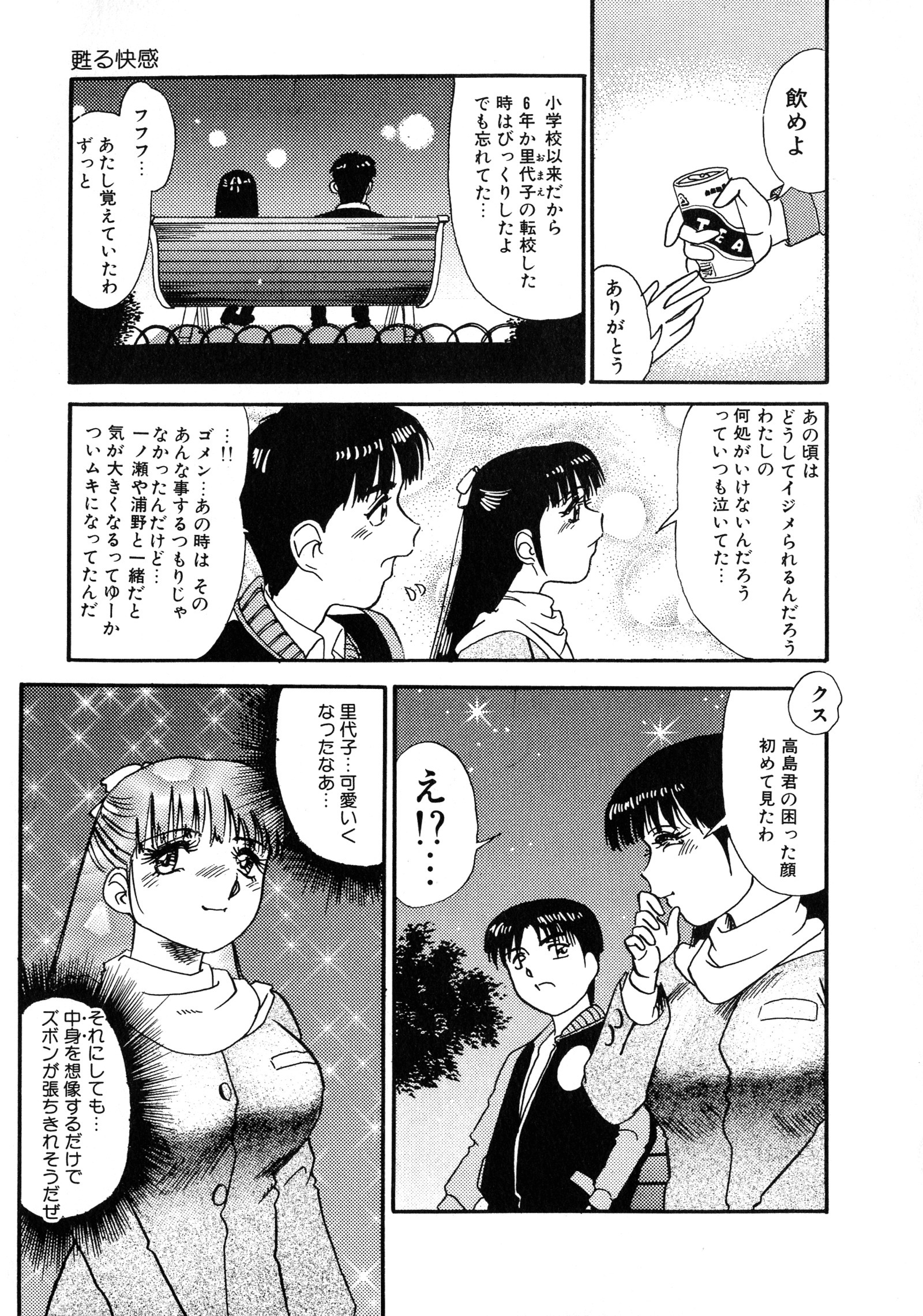 アップアップEカップ4