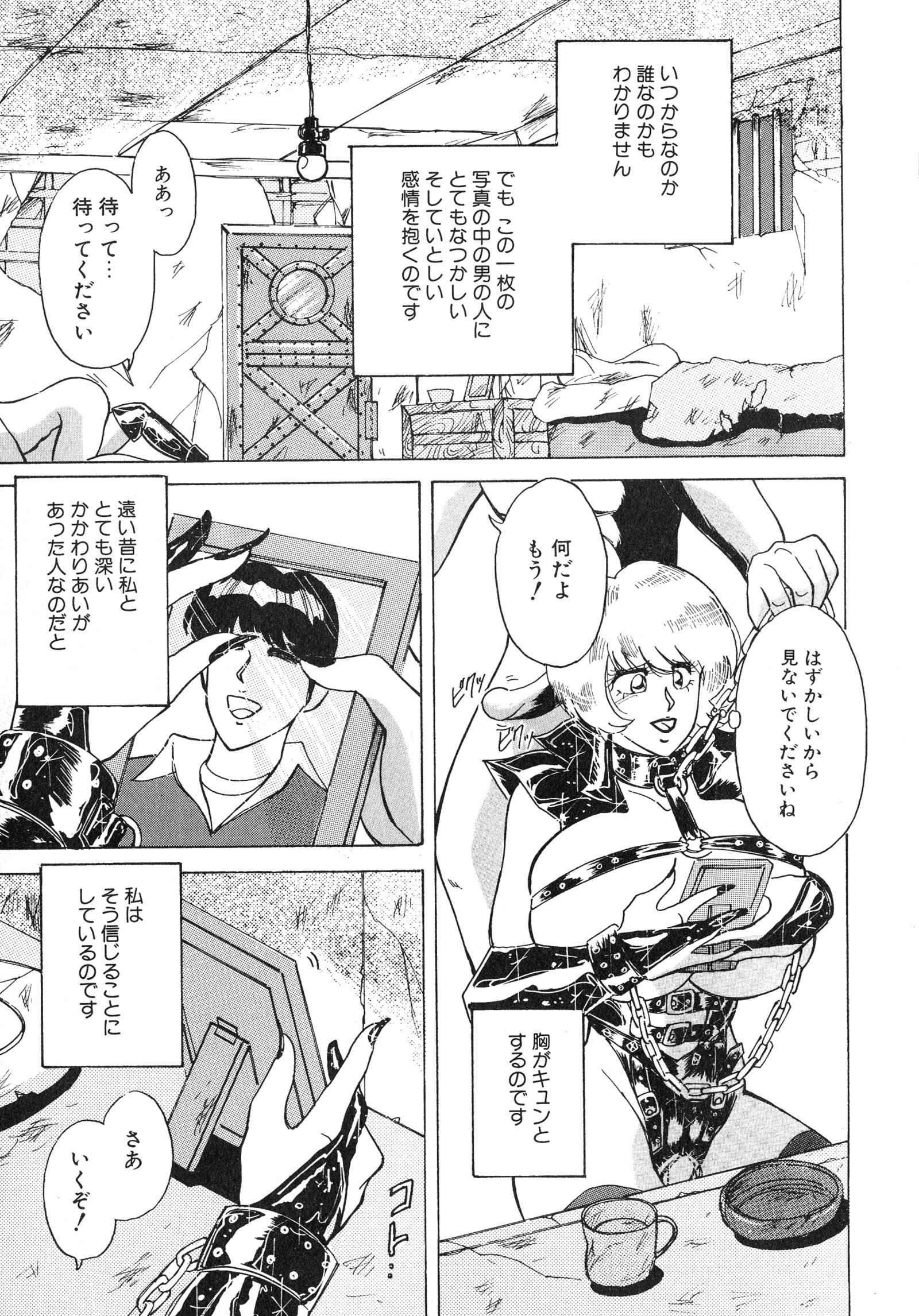 アップアップEカップ4