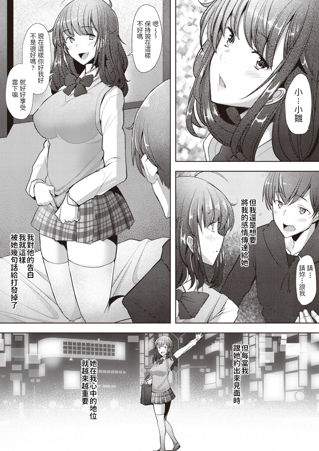 [堺はまち] 純愛セフレ (COMIC 阿吽 2019年1月号) [中国翻訳] [DL版]