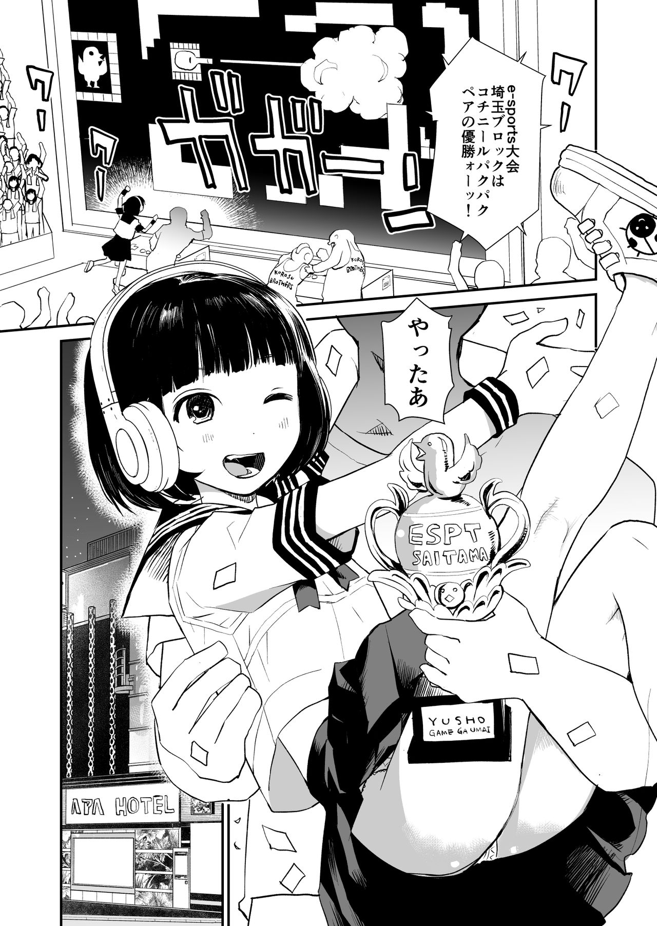 [花Qスタジオ (花見沢Q太郎)] 3段バニラ [DL版]